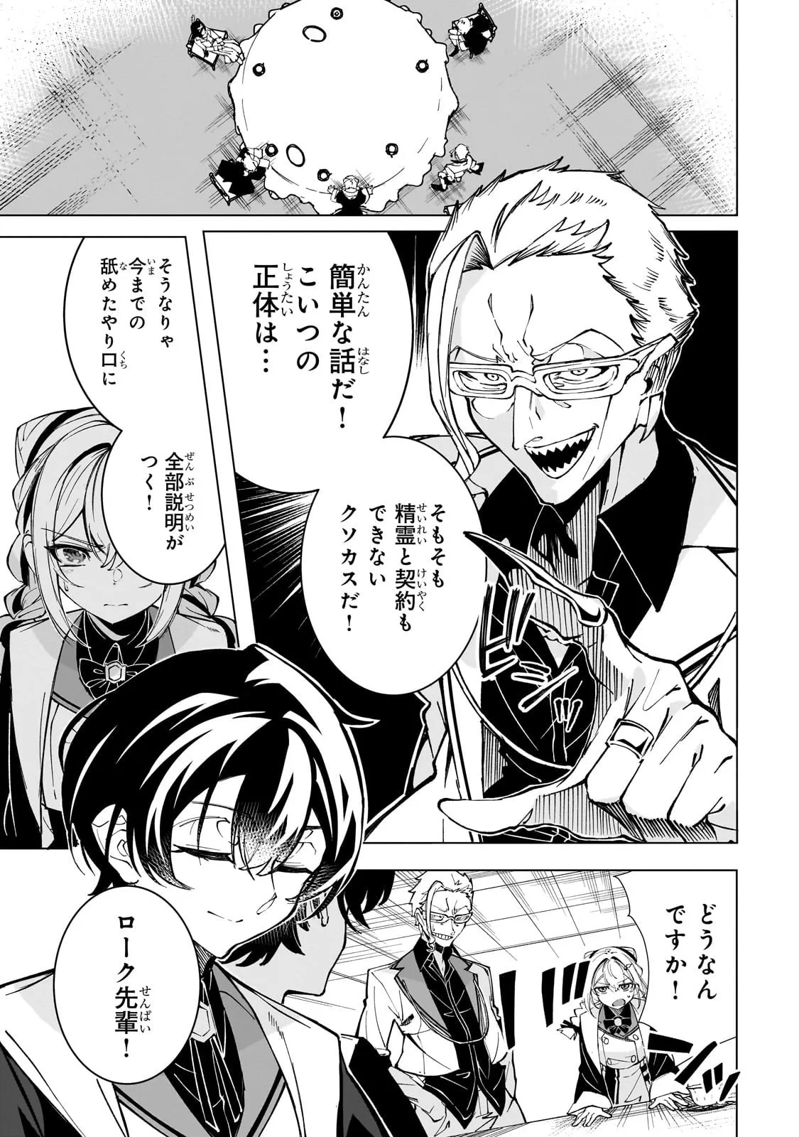 Chapter page 5 of 37