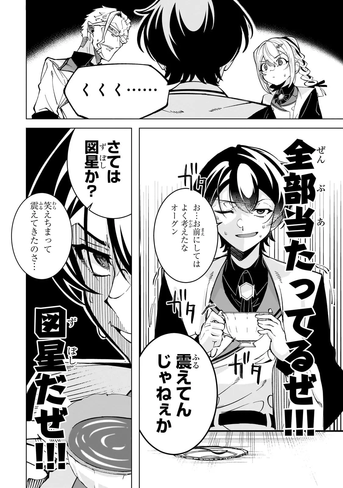 Chapter page 6 of 37