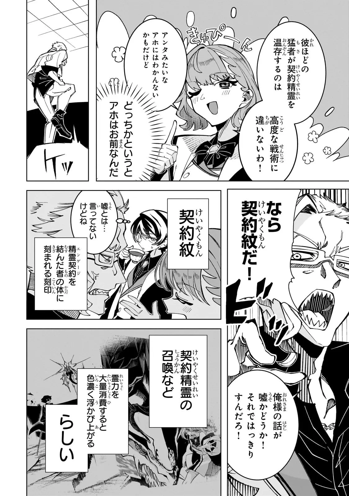 Chapter page 8 of 37