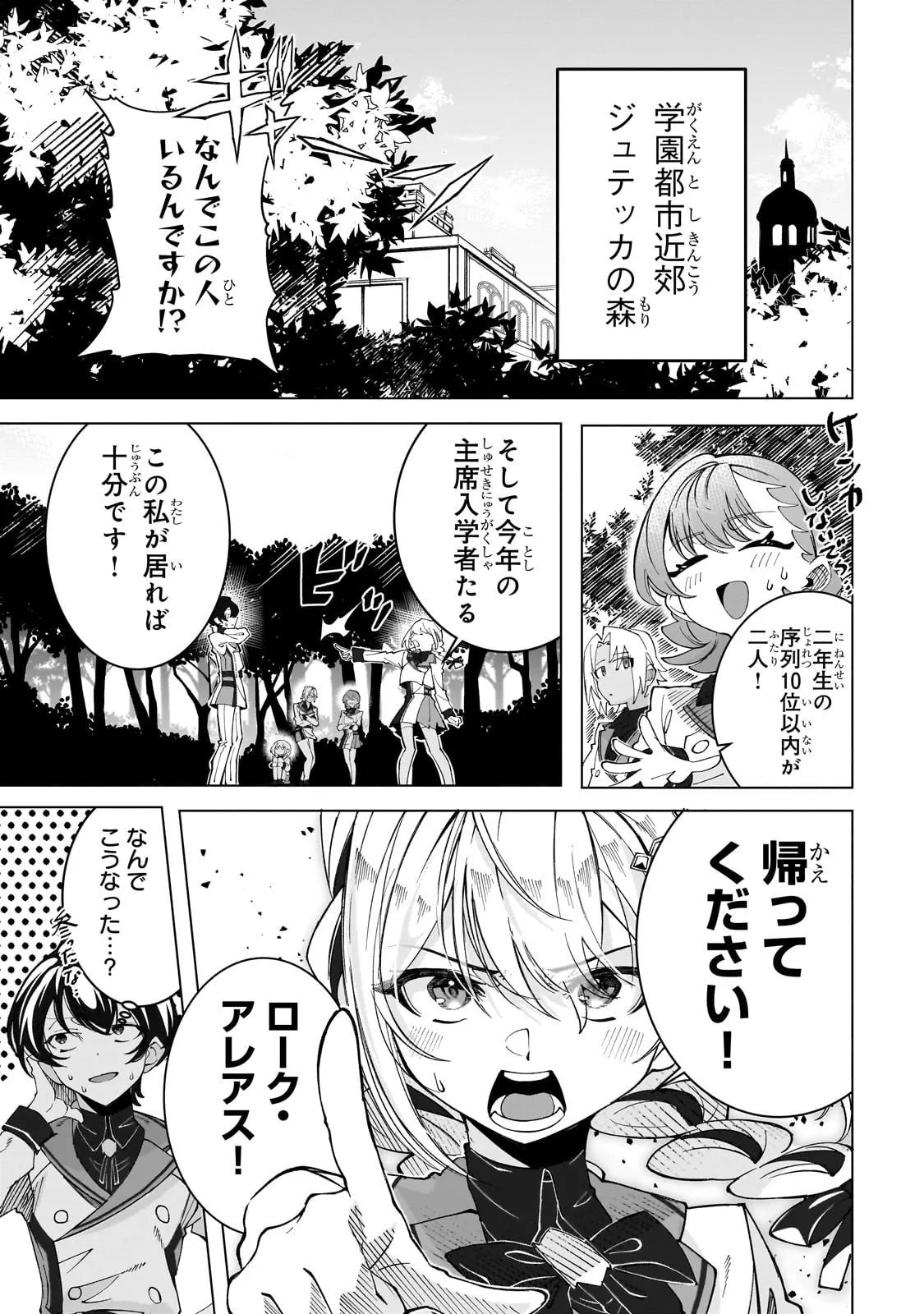 Chapter page 1 of 29