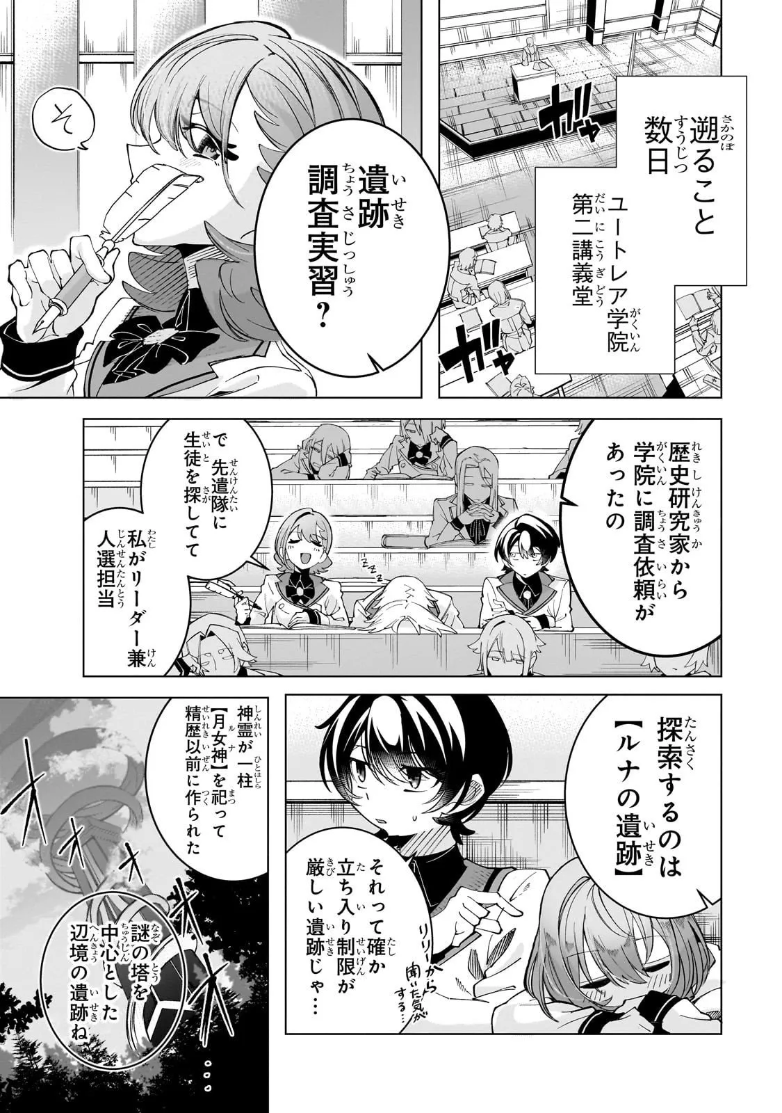 Chapter page 3 of 29