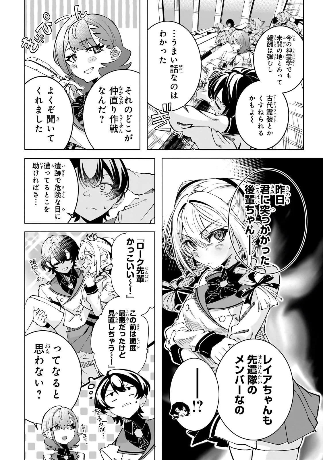 Chapter page 4 of 29