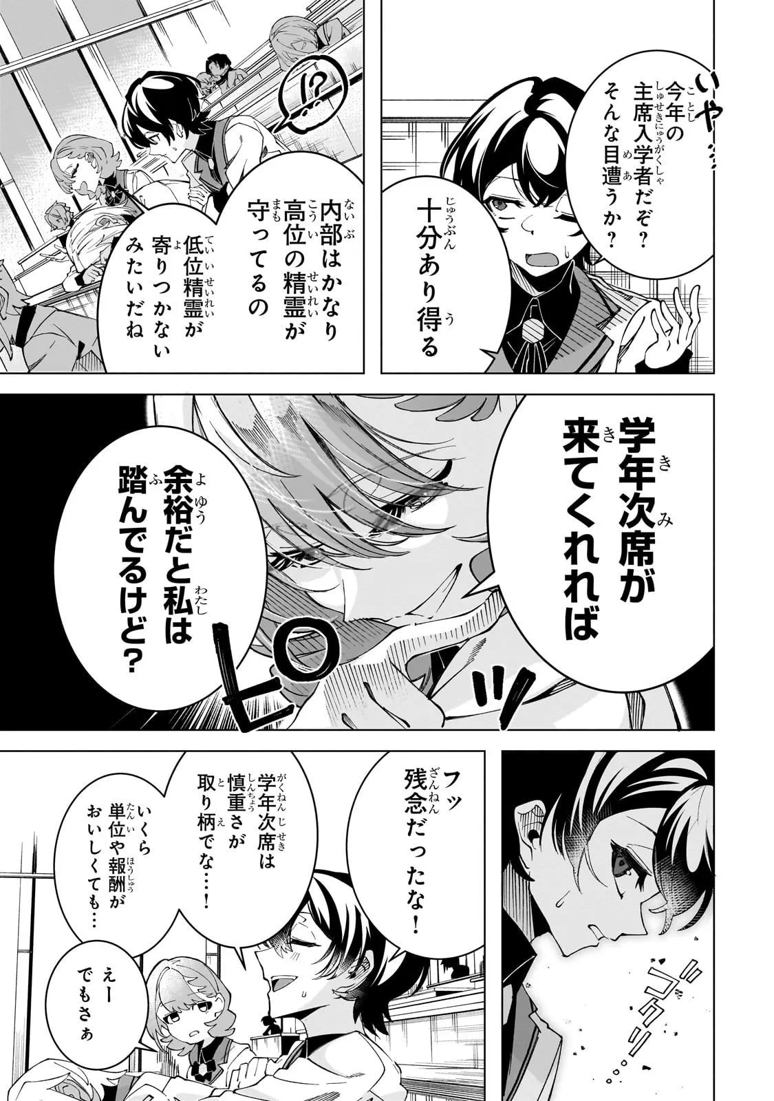 Chapter page 5 of 29