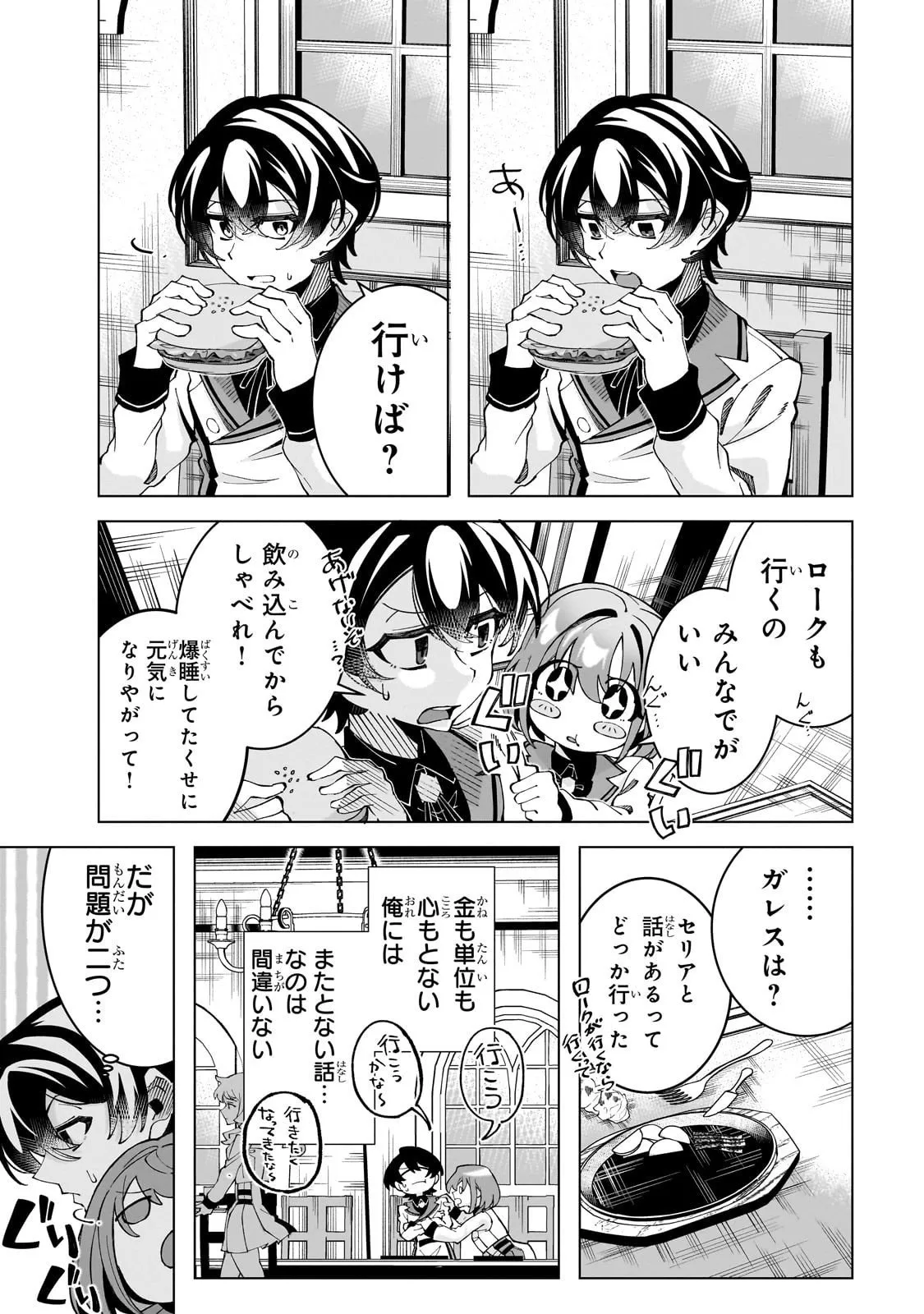 Chapter page 7 of 29