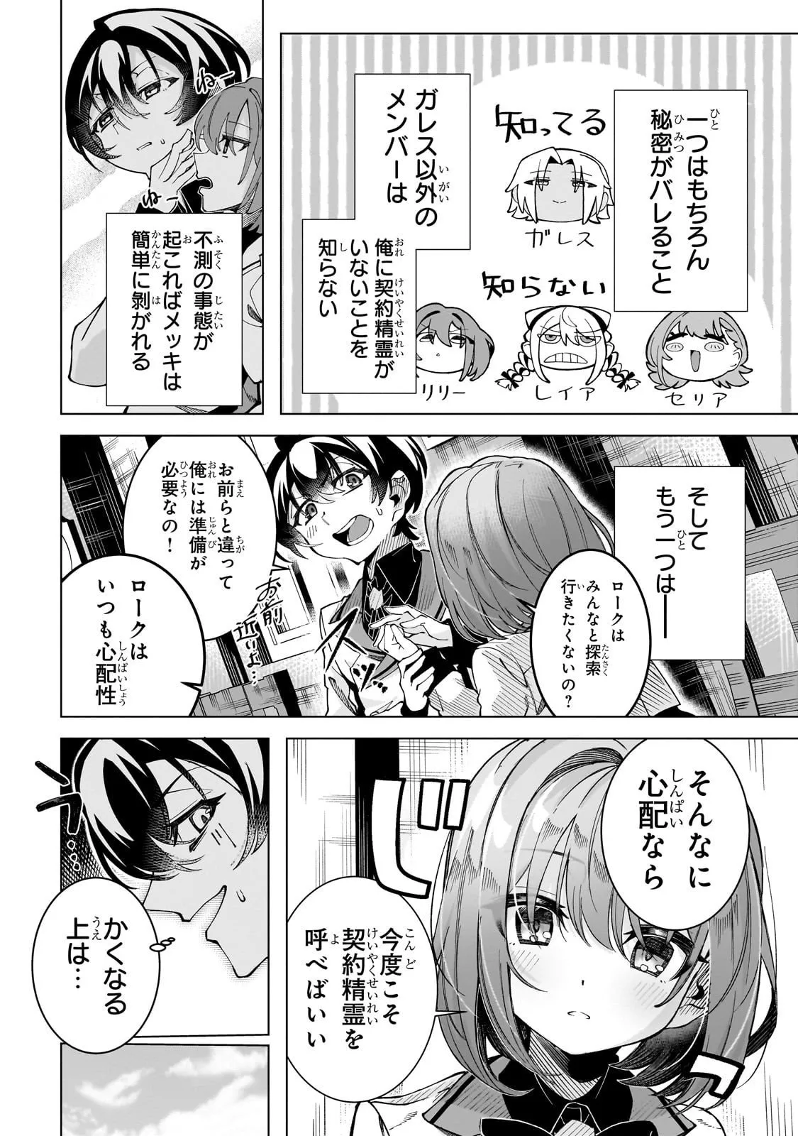 Chapter page 8 of 29