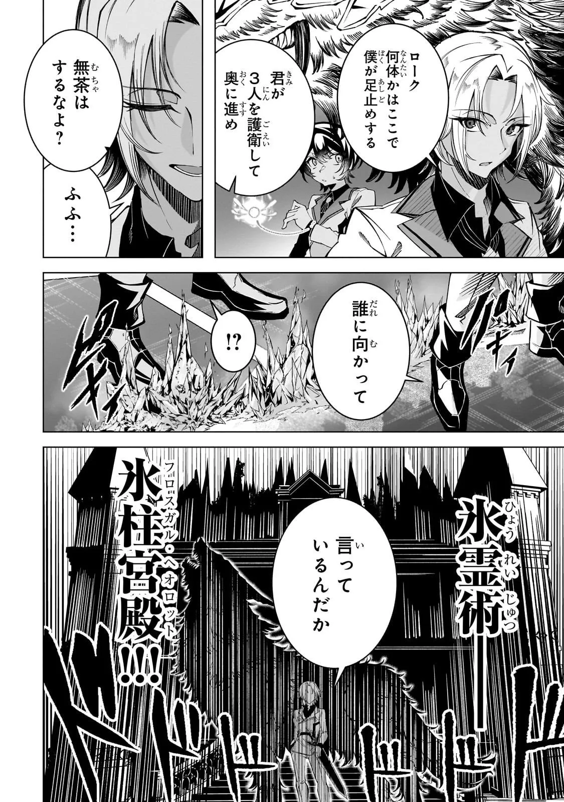 Chapter page 2 of 32