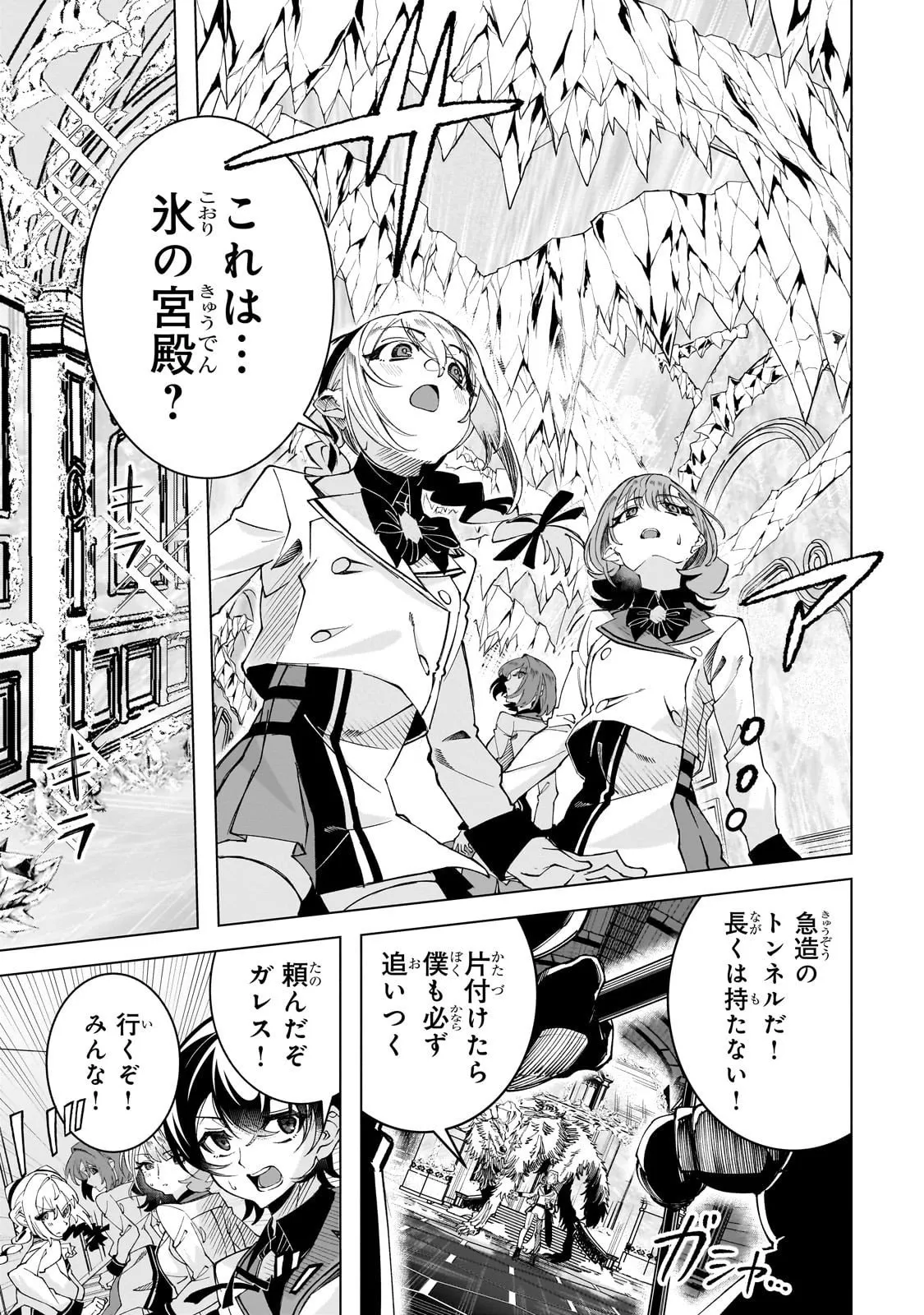 Chapter page 3 of 32