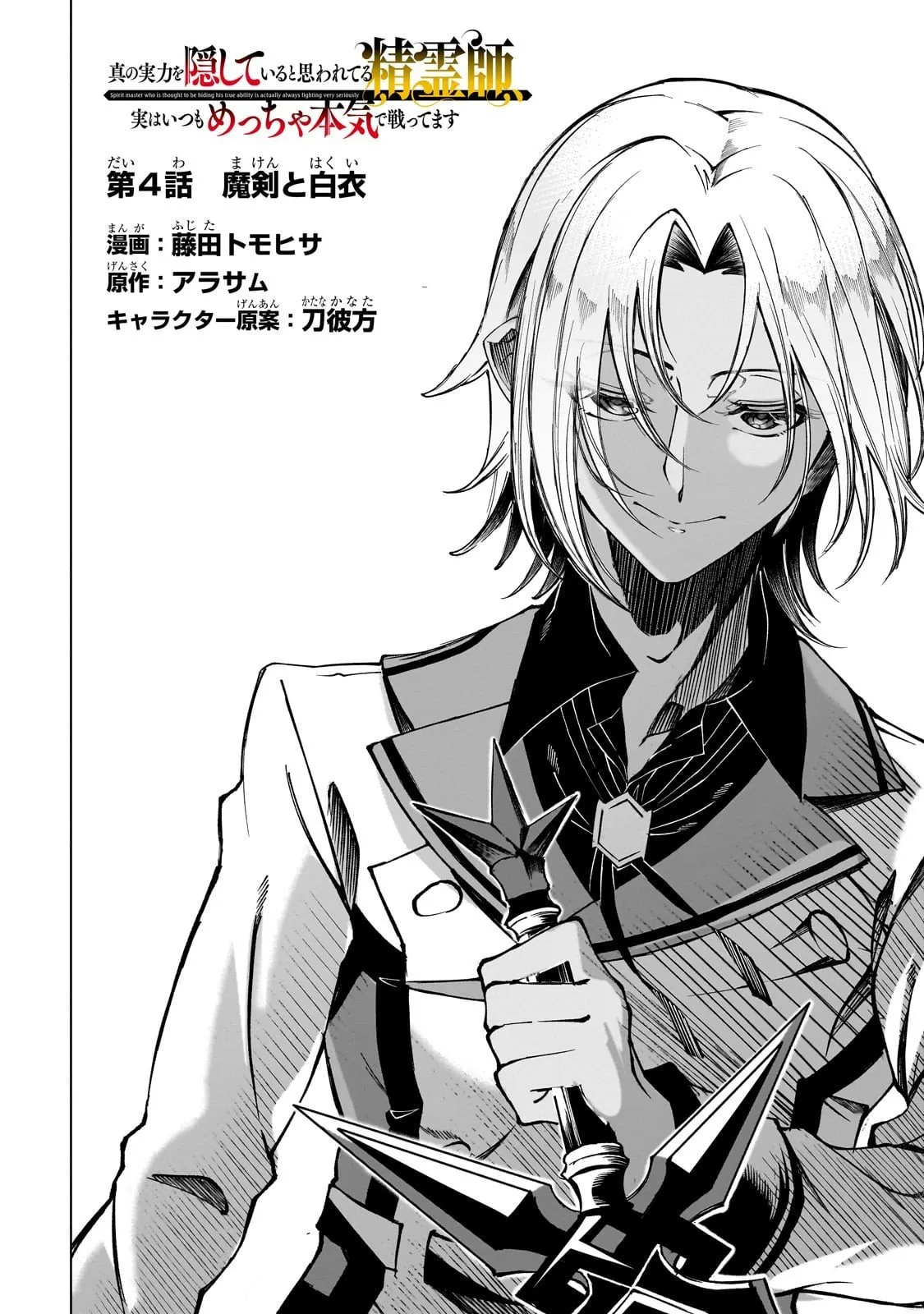 Chapter page 4 of 32