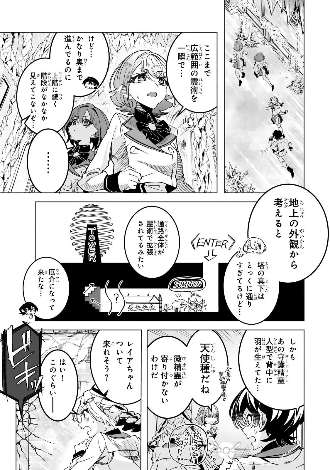 Chapter page 5 of 32