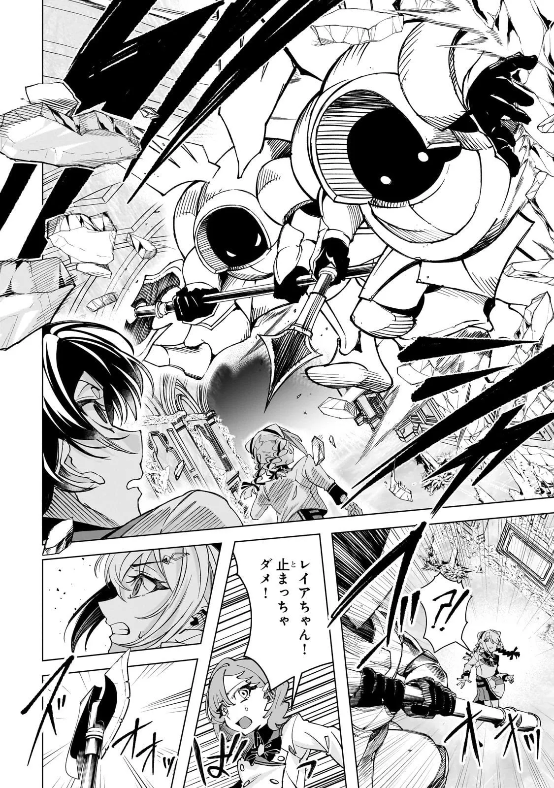 Chapter page 6 of 32