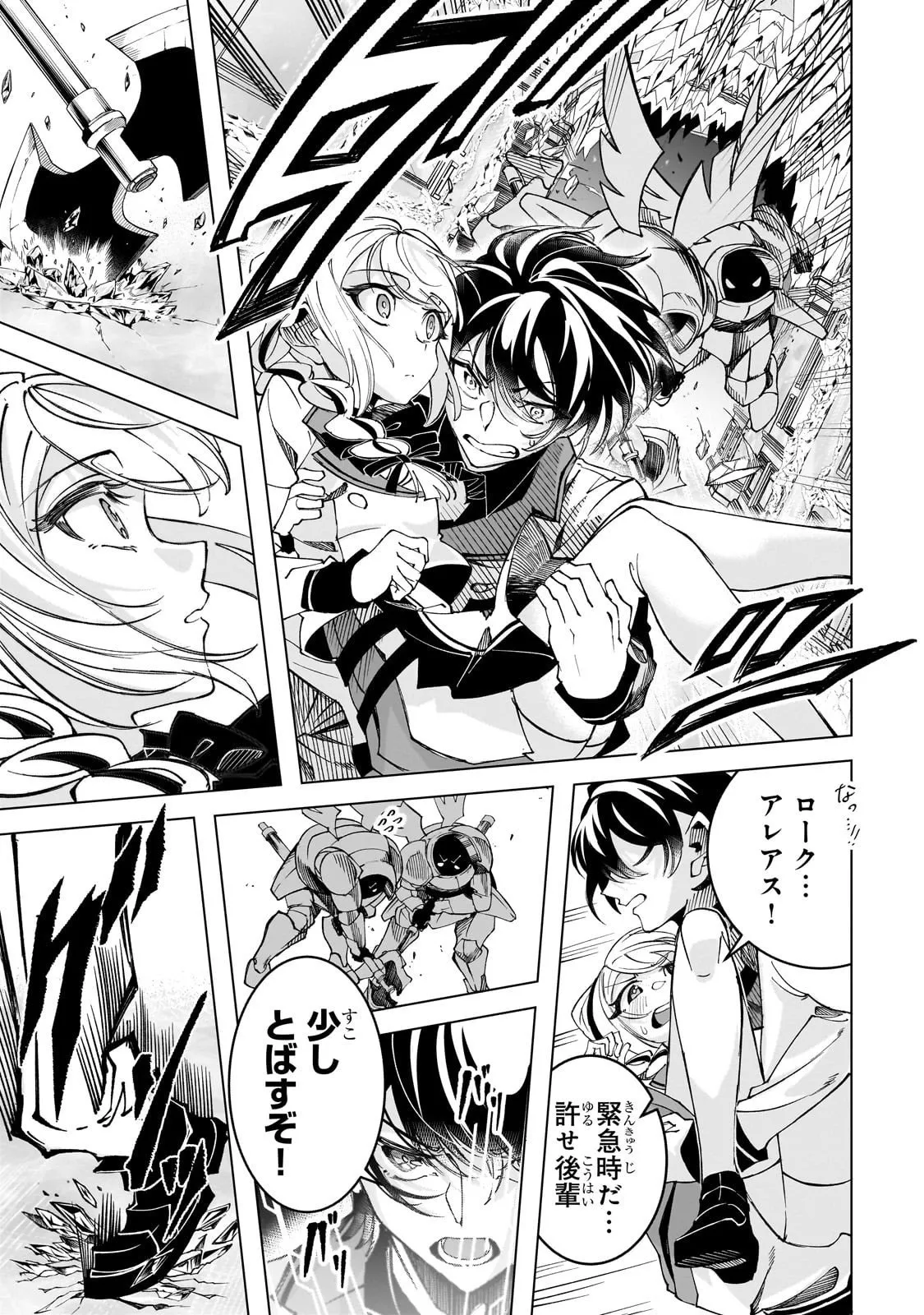 Chapter page 7 of 32