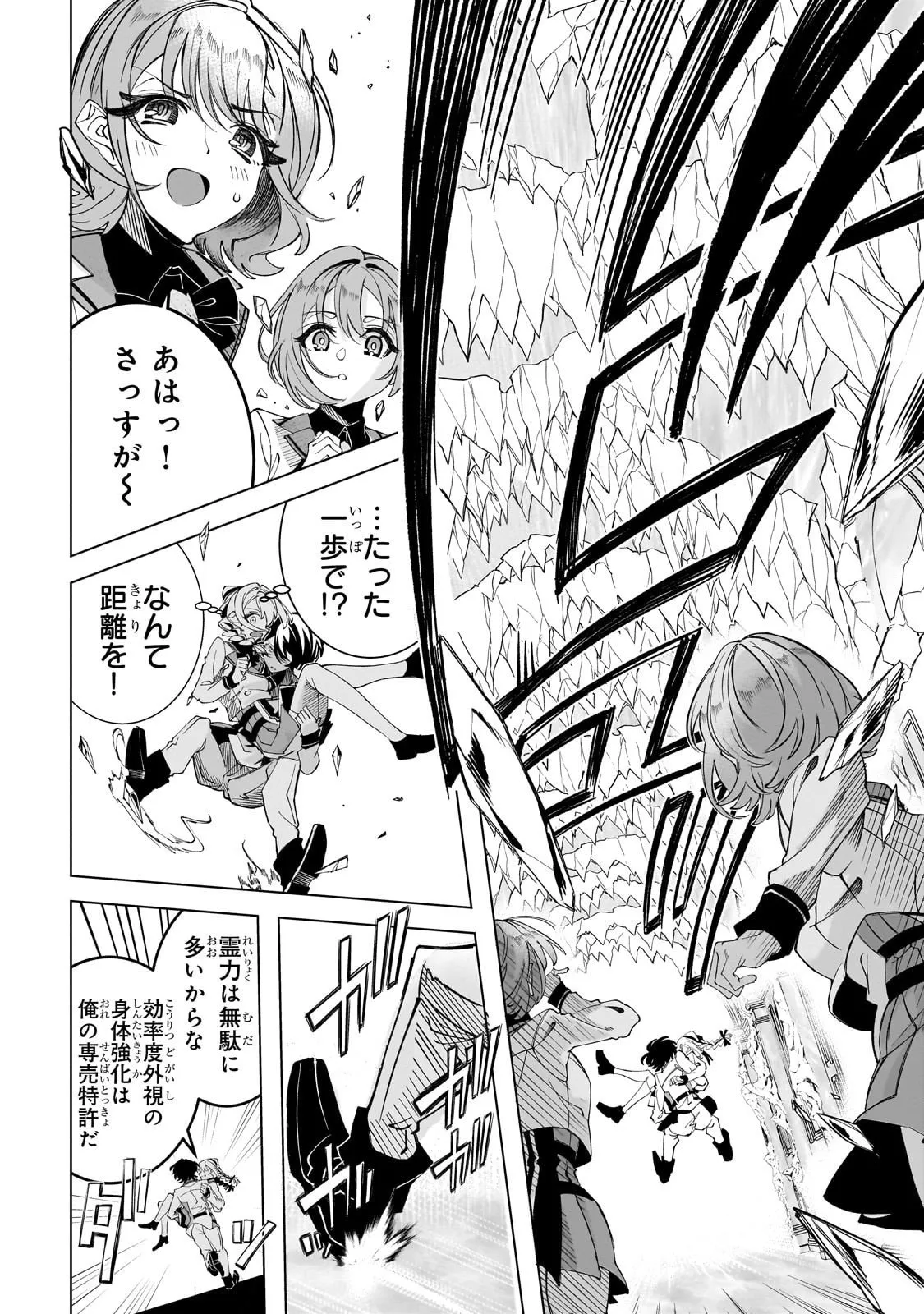 Chapter page 8 of 32