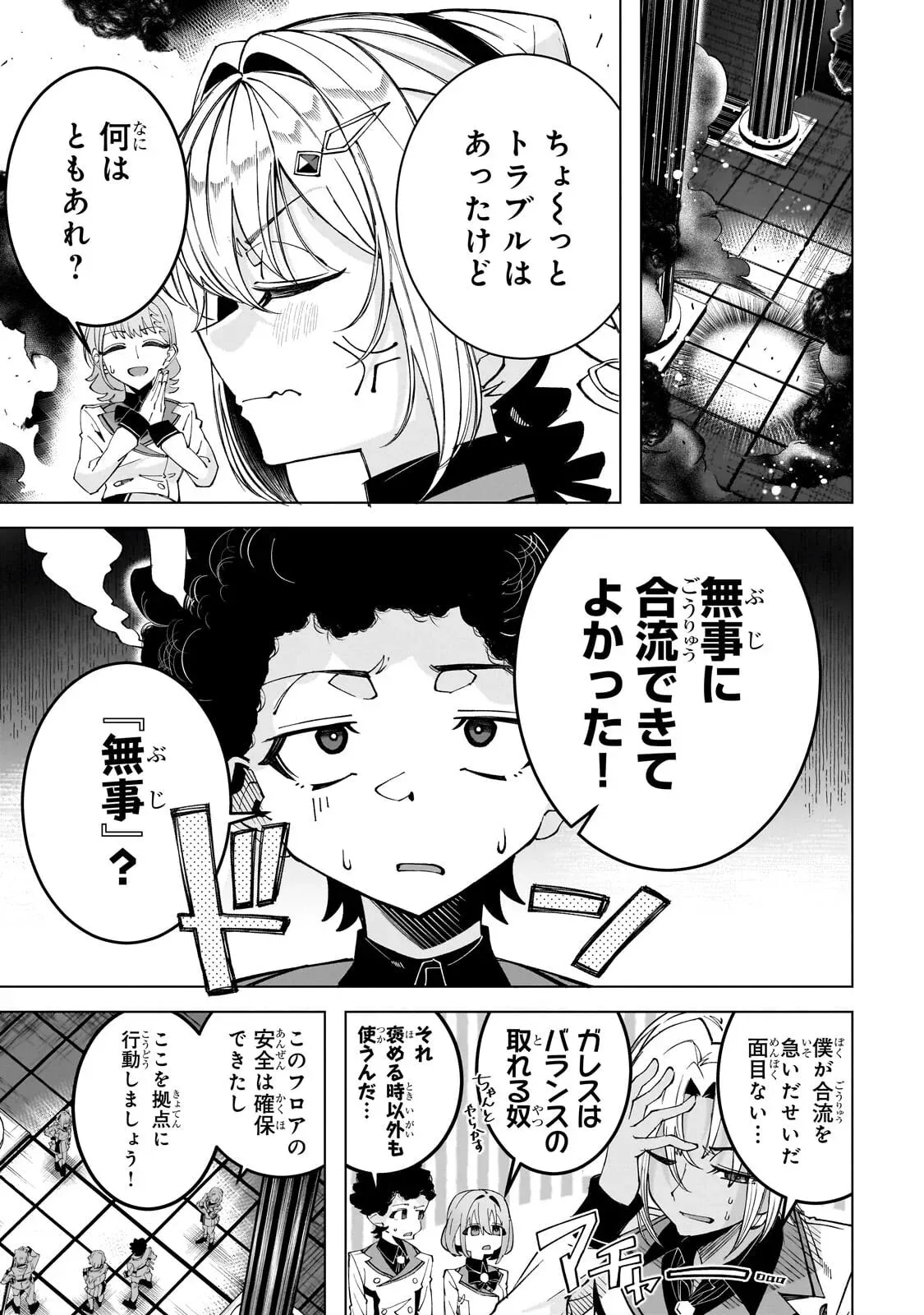 Chapter page 1 of 32