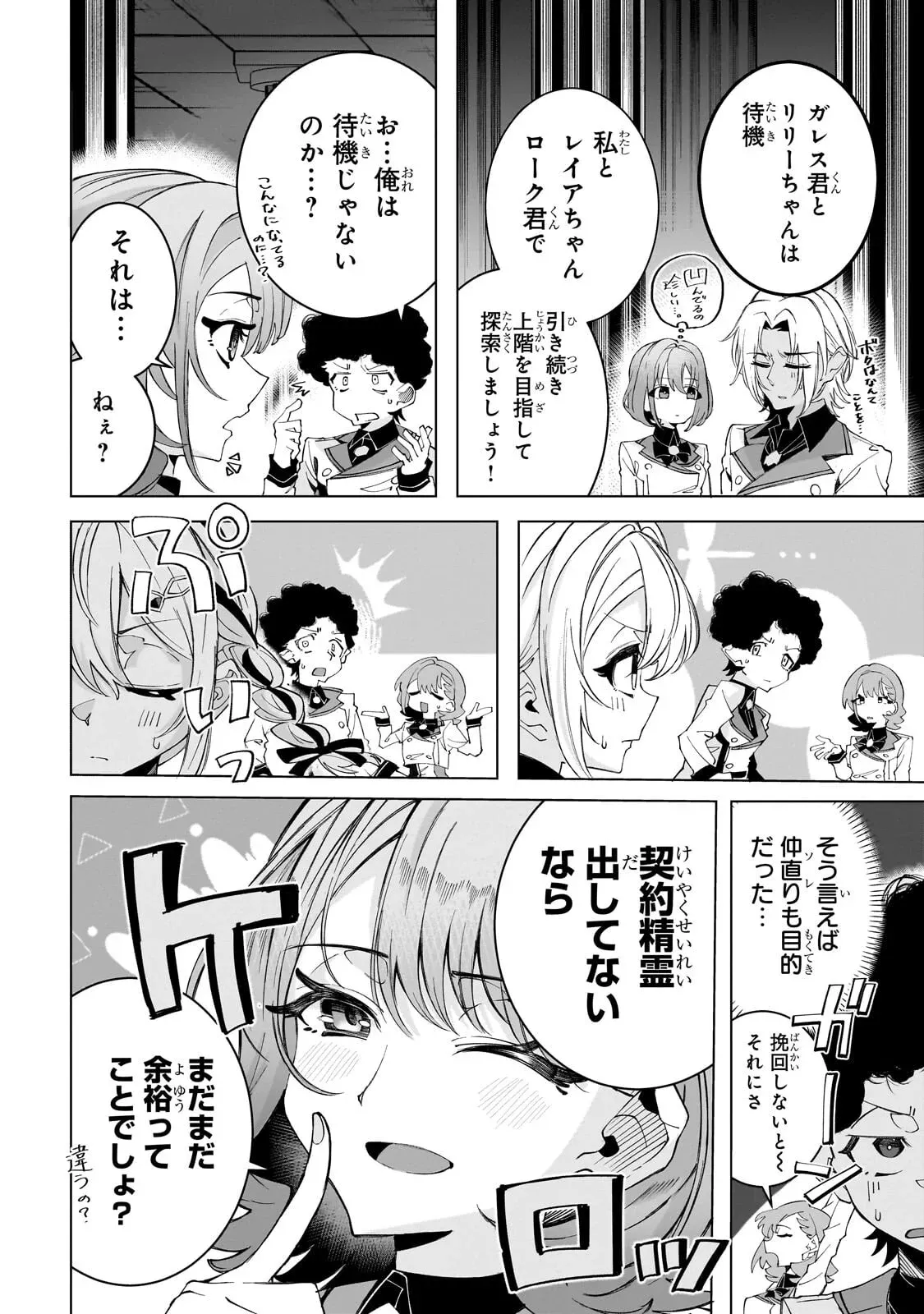 Chapter page 2 of 32