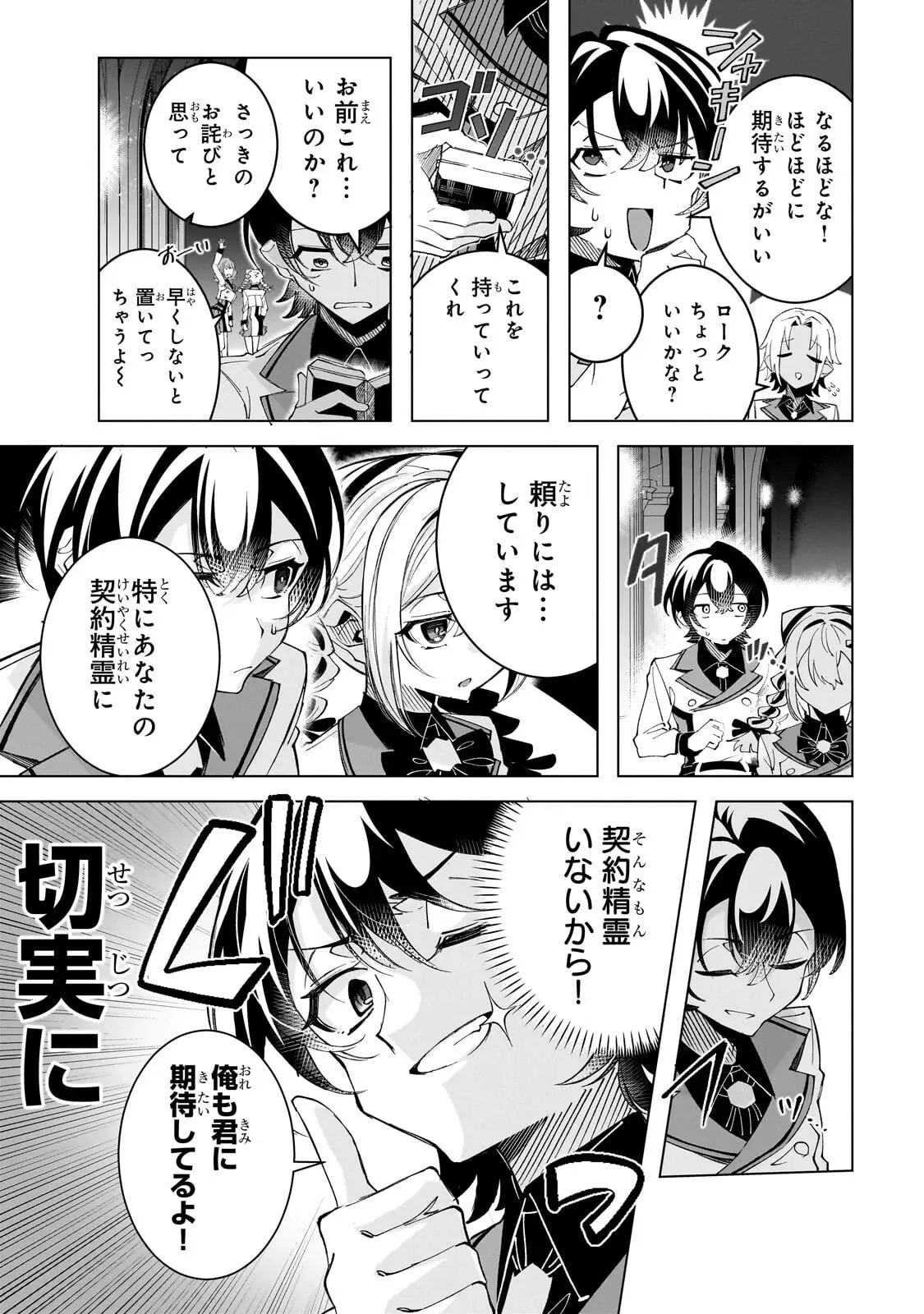 Chapter page 3 of 32