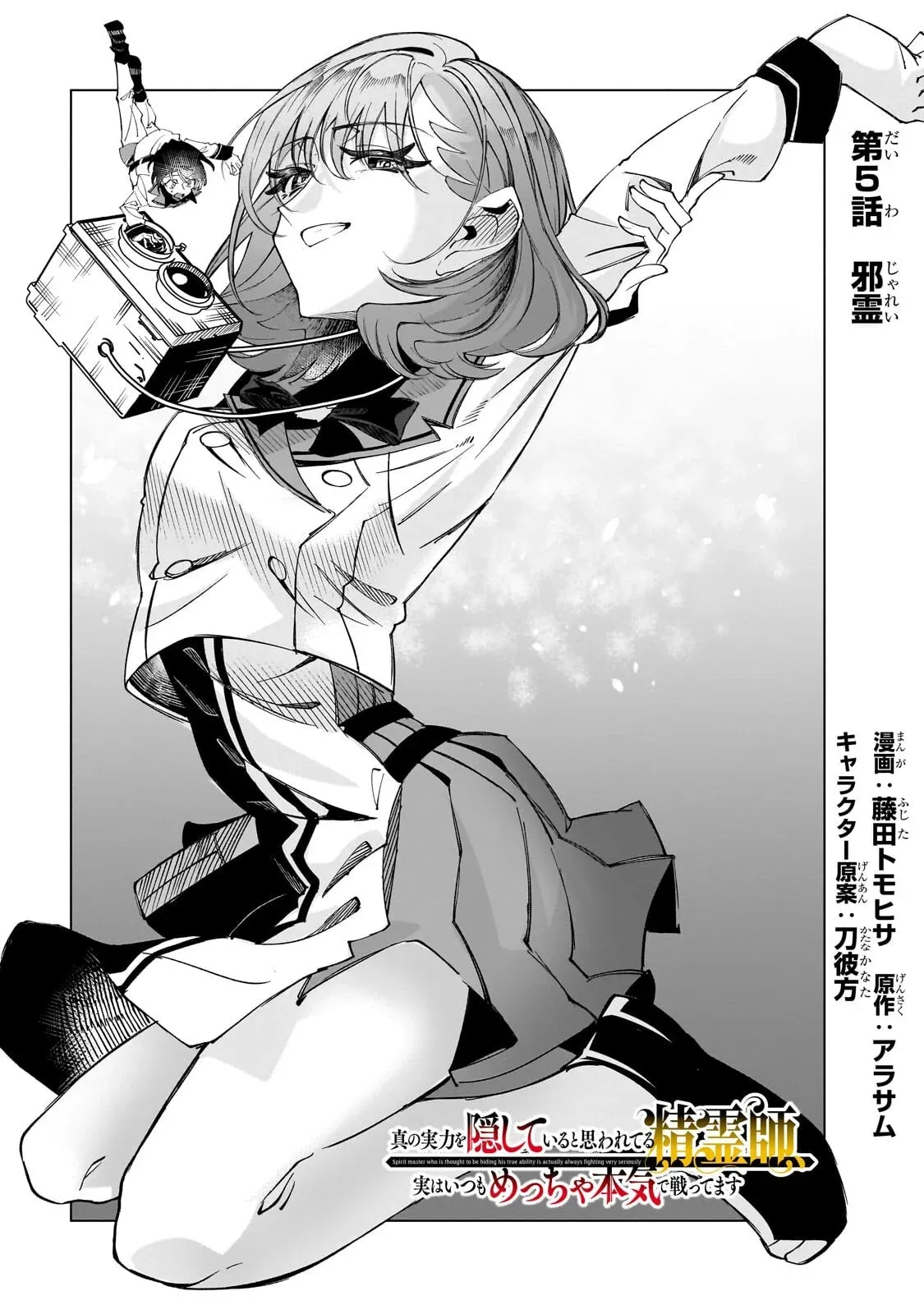 Chapter page 4 of 32