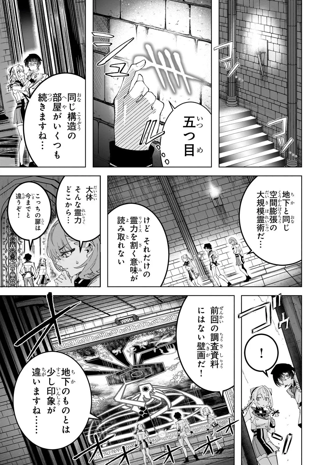 Chapter page 5 of 32