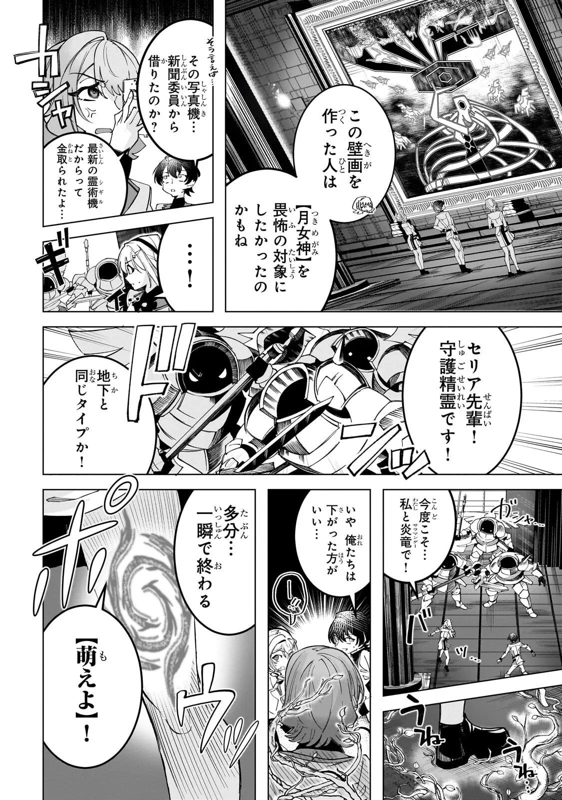 Chapter page 6 of 32