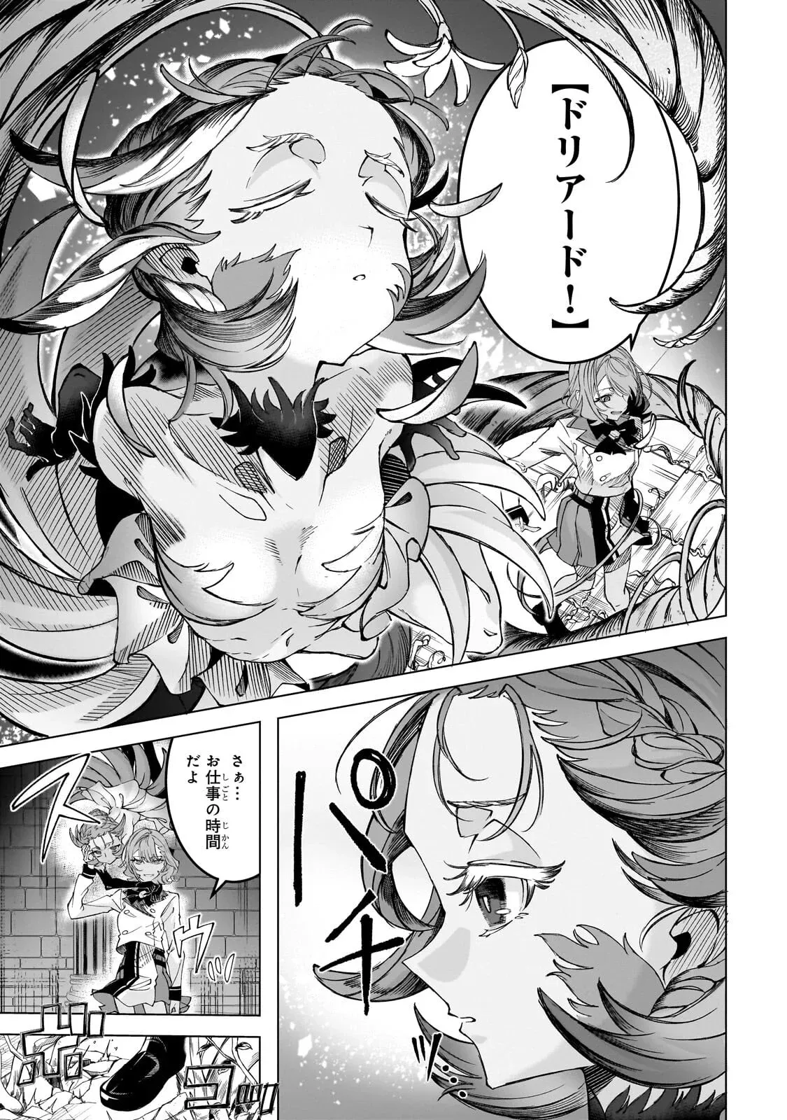 Chapter page 7 of 32