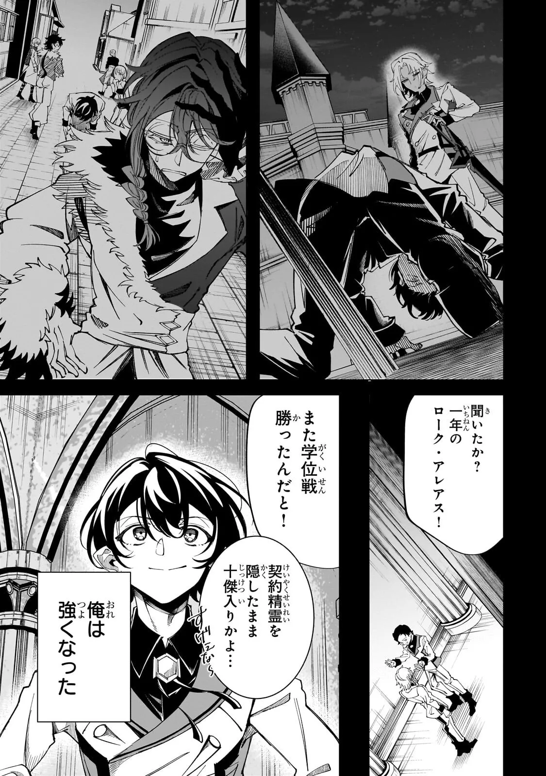 Chapter page 3 of 17