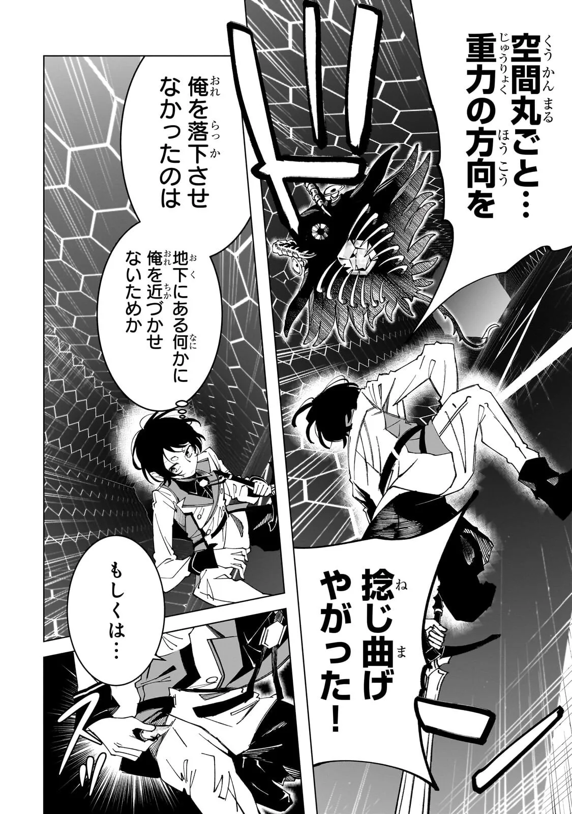 Chapter page 8 of 17