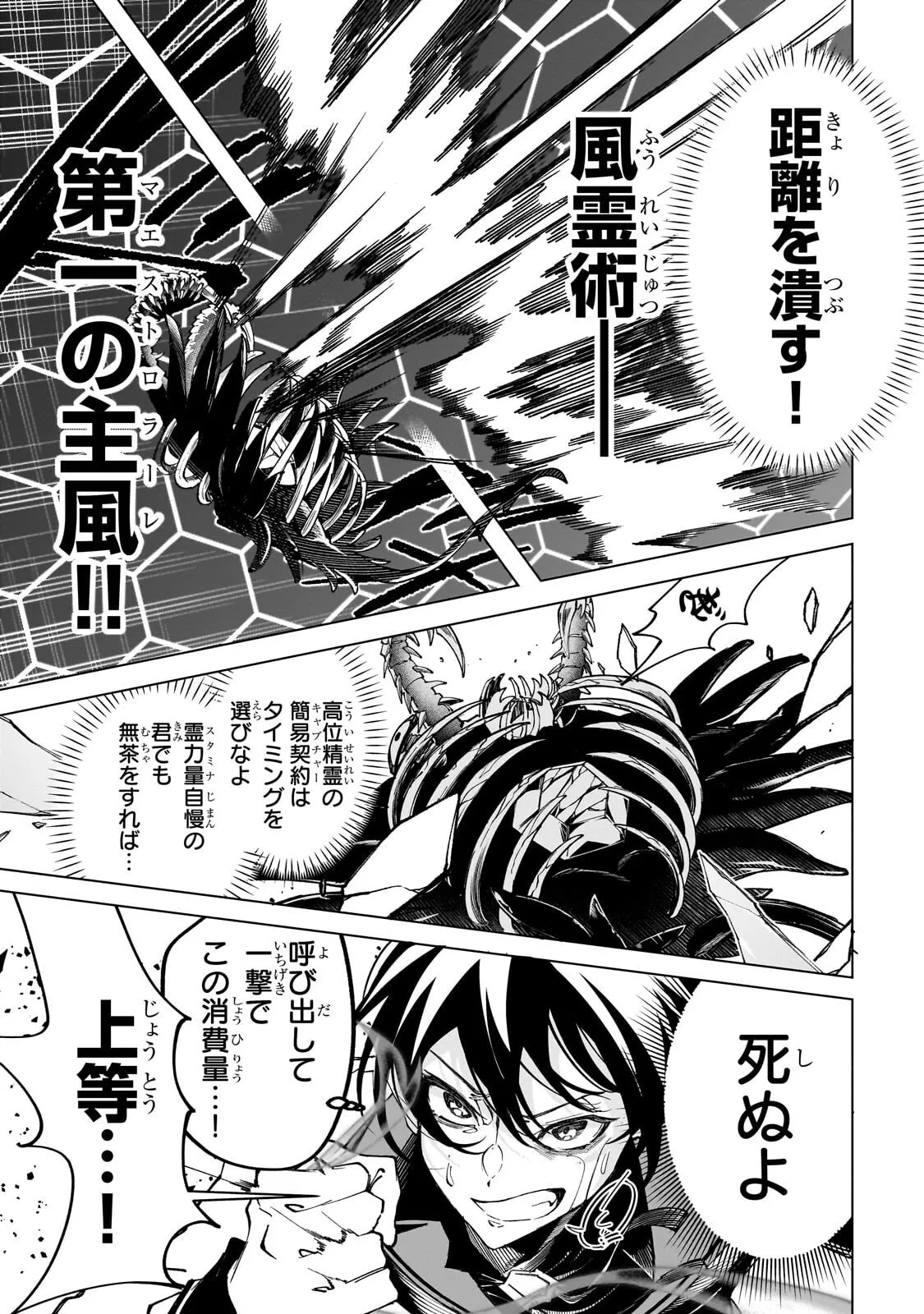 Chapter page 2 of 15