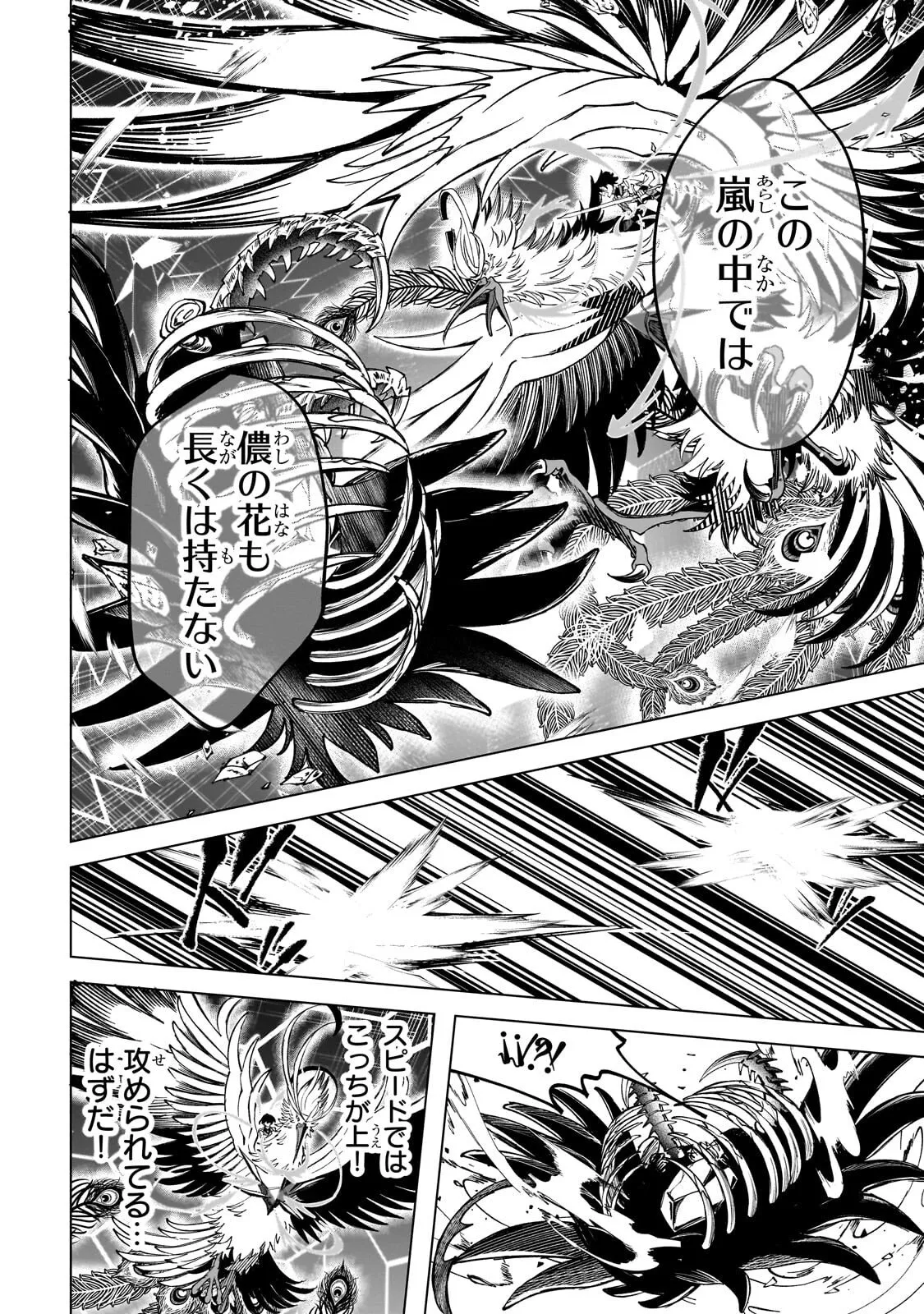 Chapter page 5 of 15