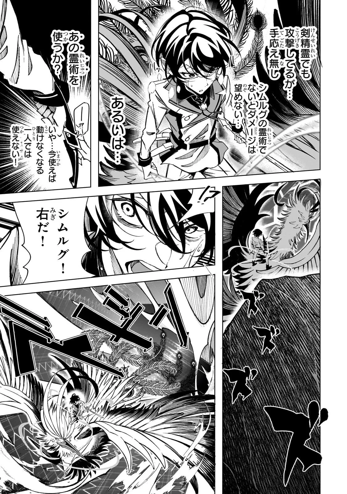 Chapter page 6 of 15