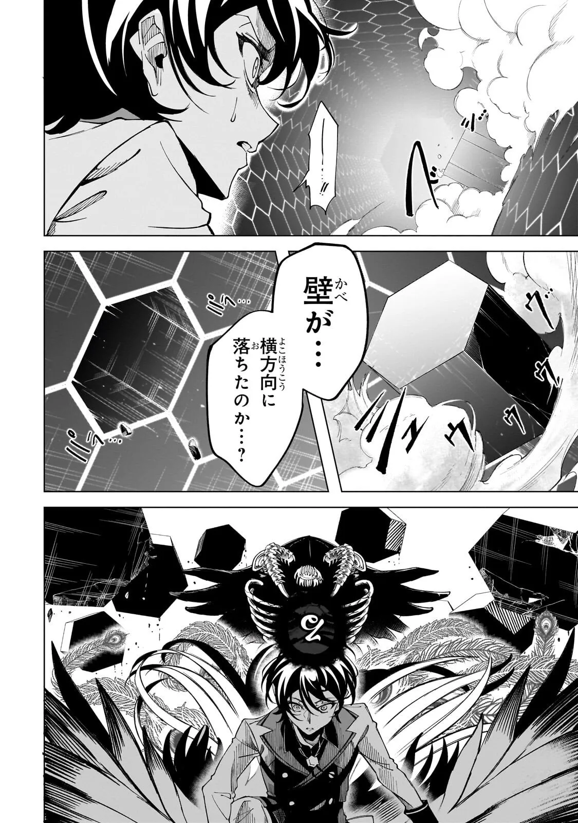 Chapter page 7 of 15