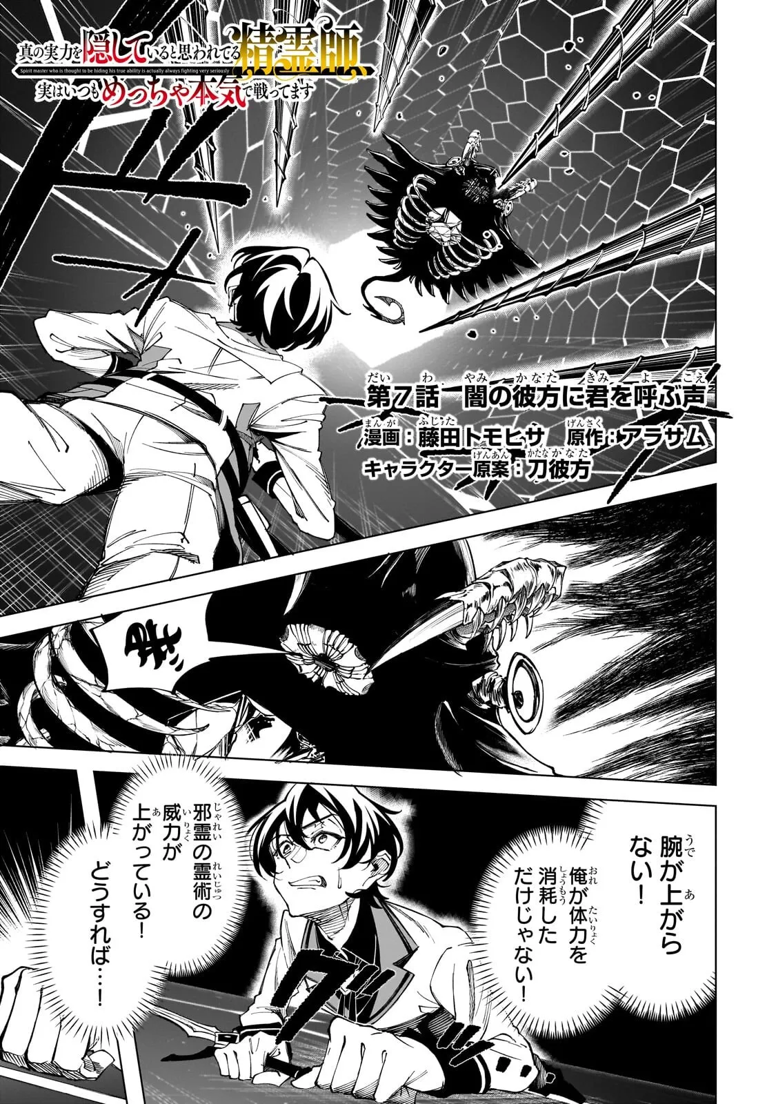 Chapter page 1 of 17