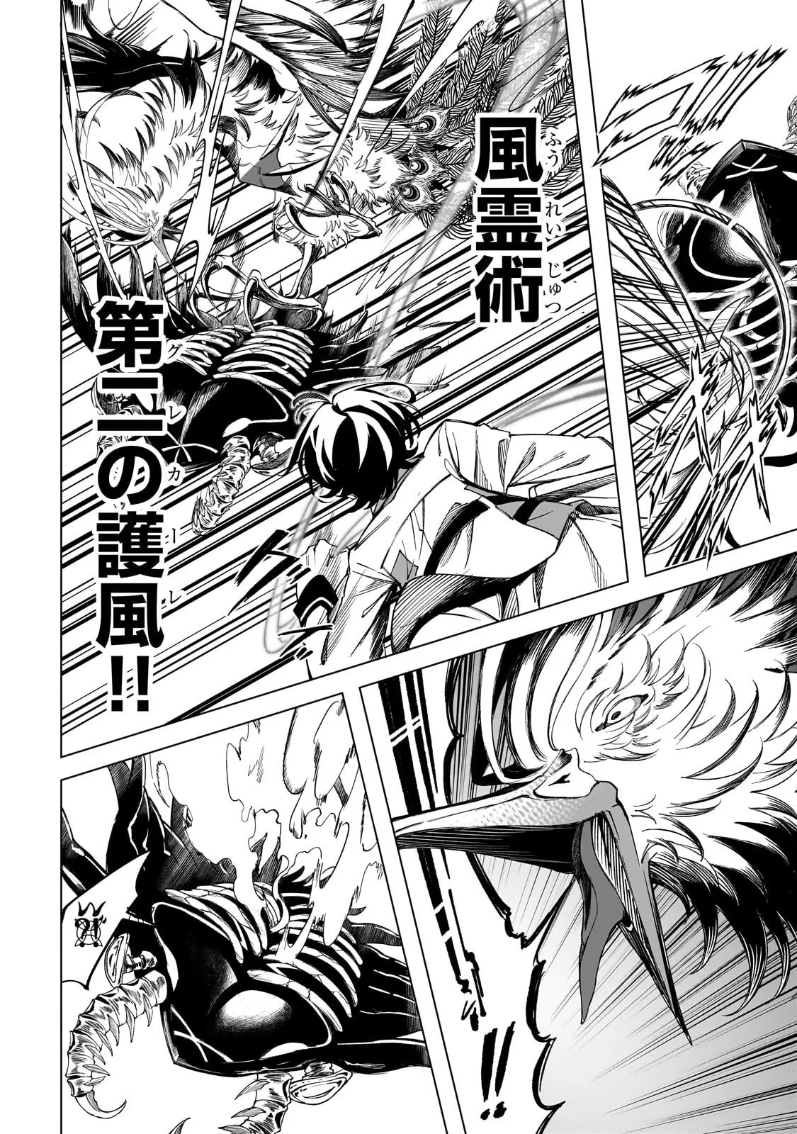 Chapter page 2 of 17