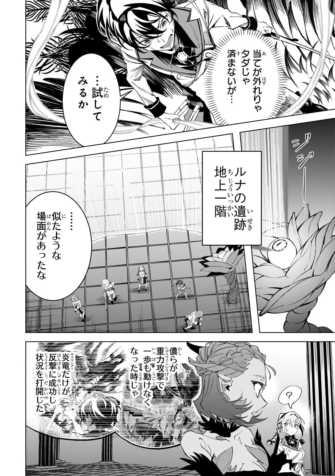 Chapter page 4 of 17