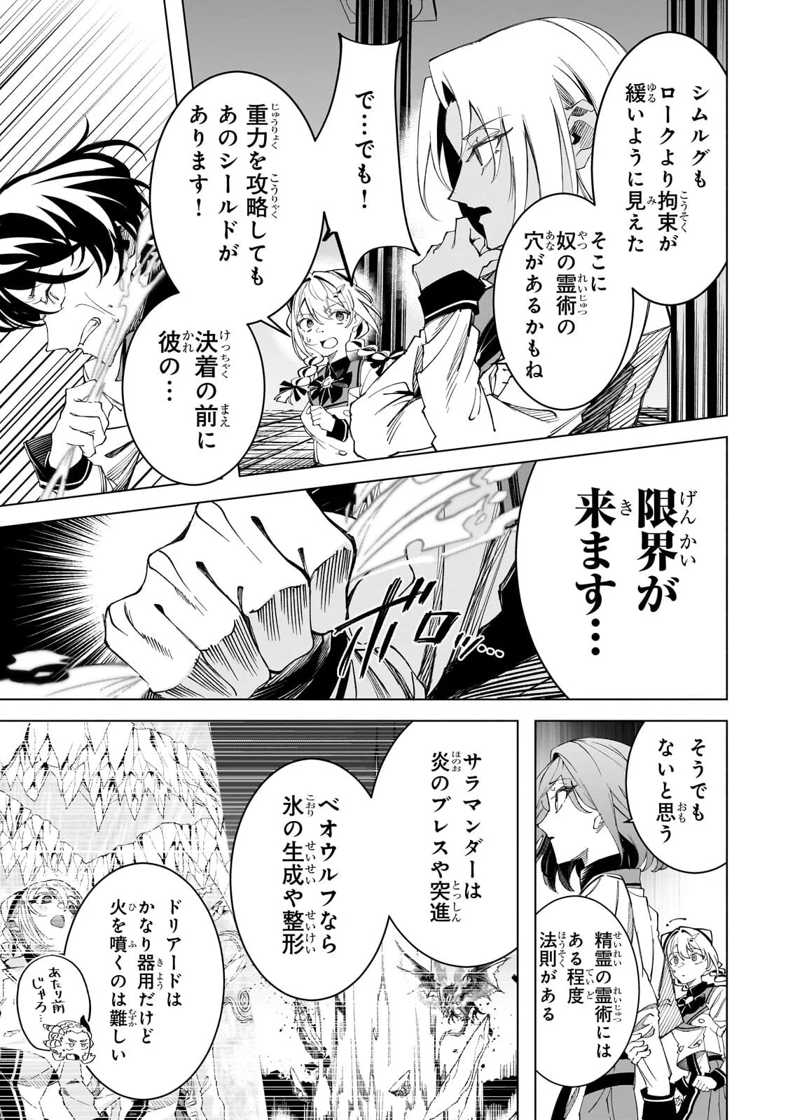 Chapter page 5 of 17