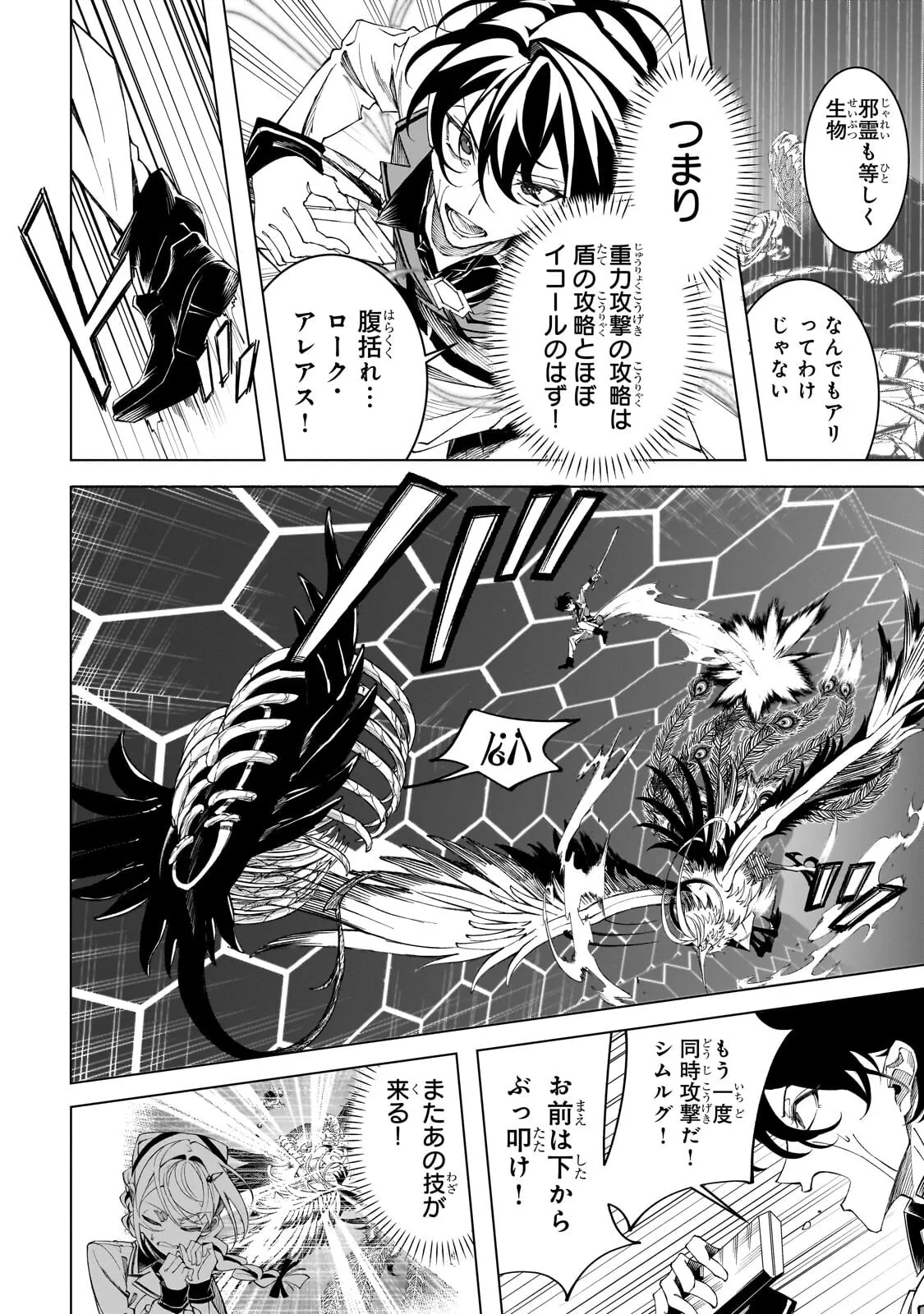 Chapter page 6 of 17