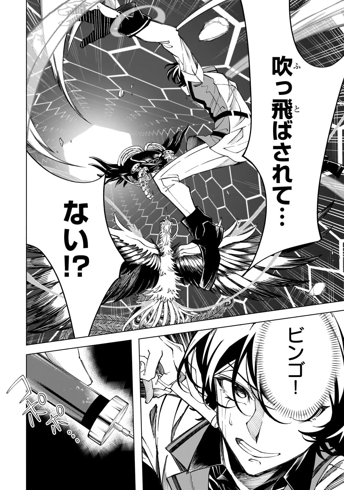 Chapter page 8 of 17