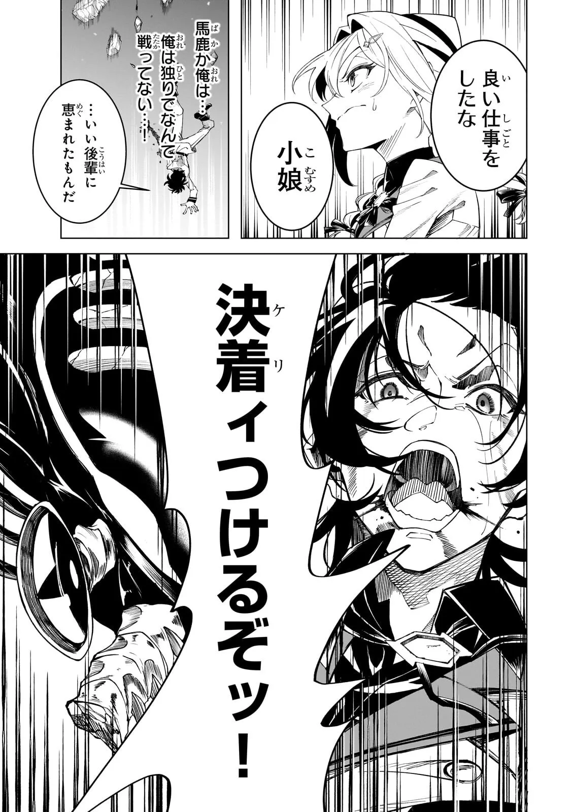 Chapter page 2 of 14