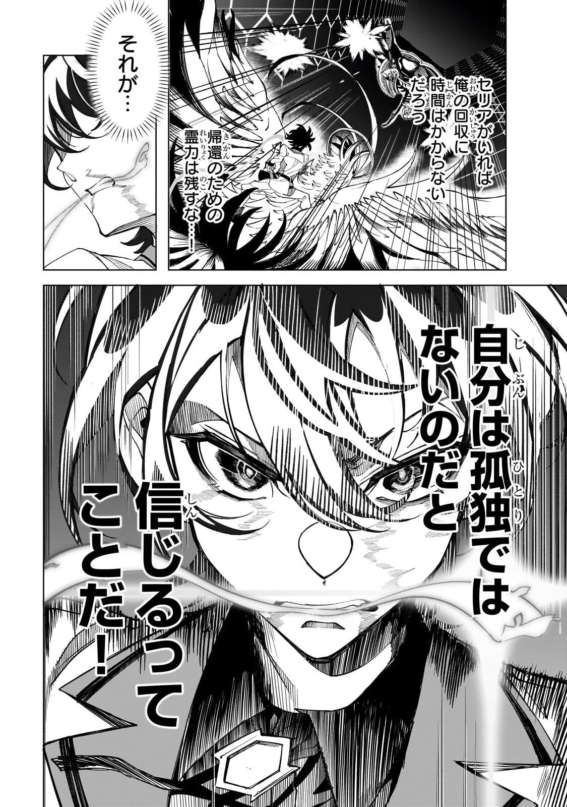 Chapter page 4 of 14