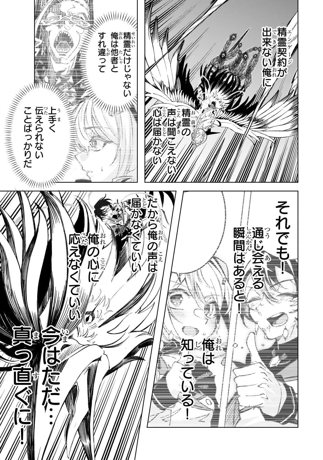 Chapter page 5 of 14