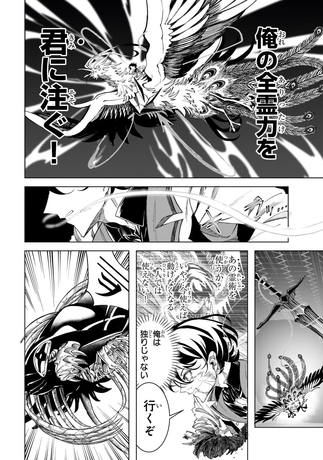 Chapter page 6 of 14