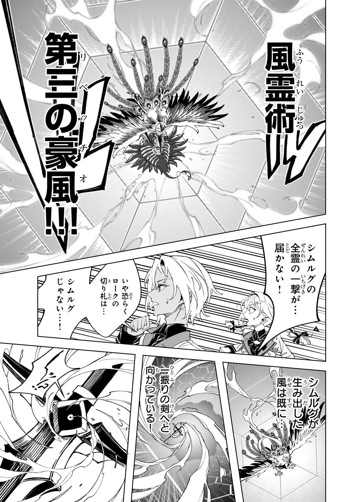 Chapter page 7 of 14