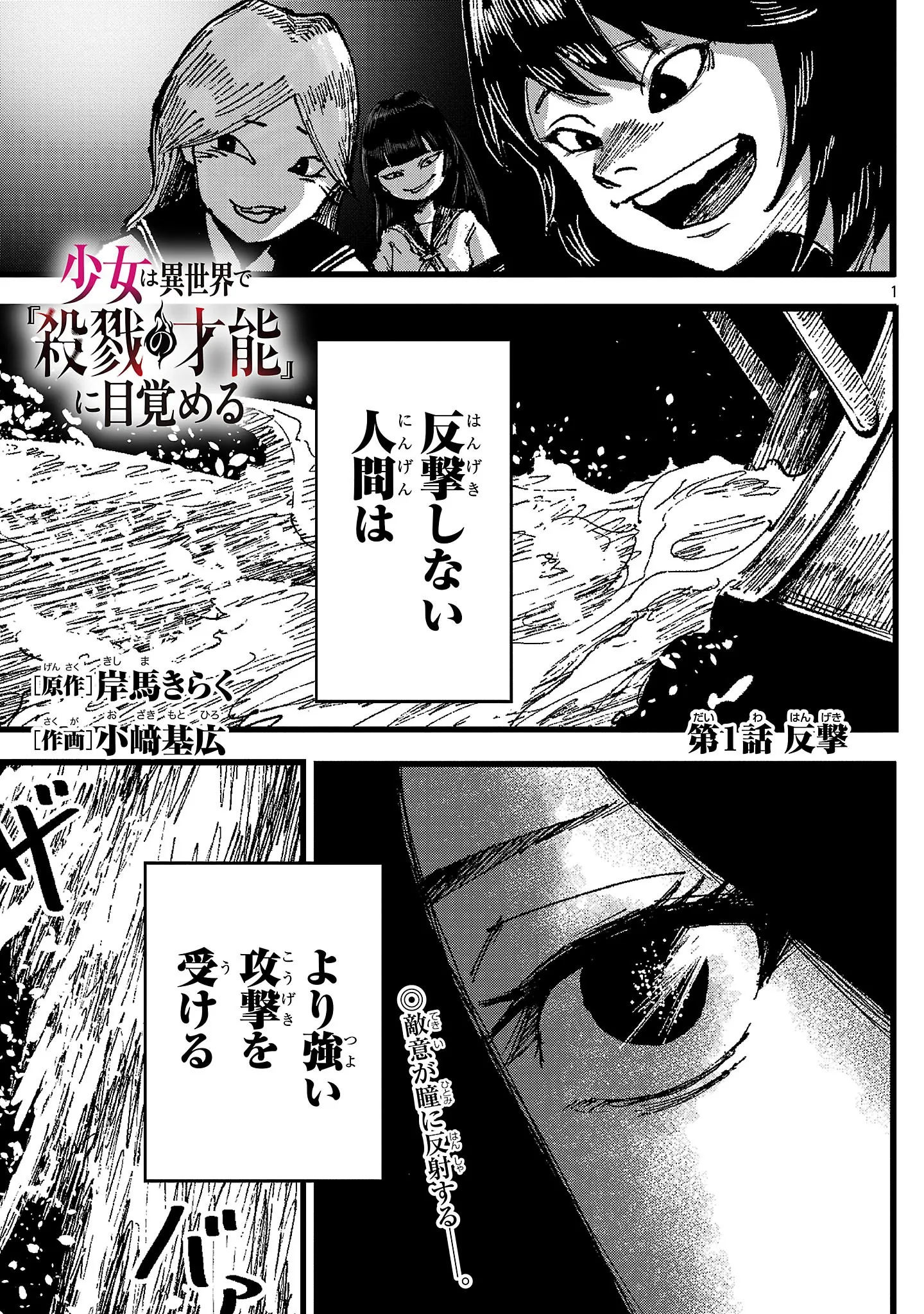 Chapter page 1 of 48