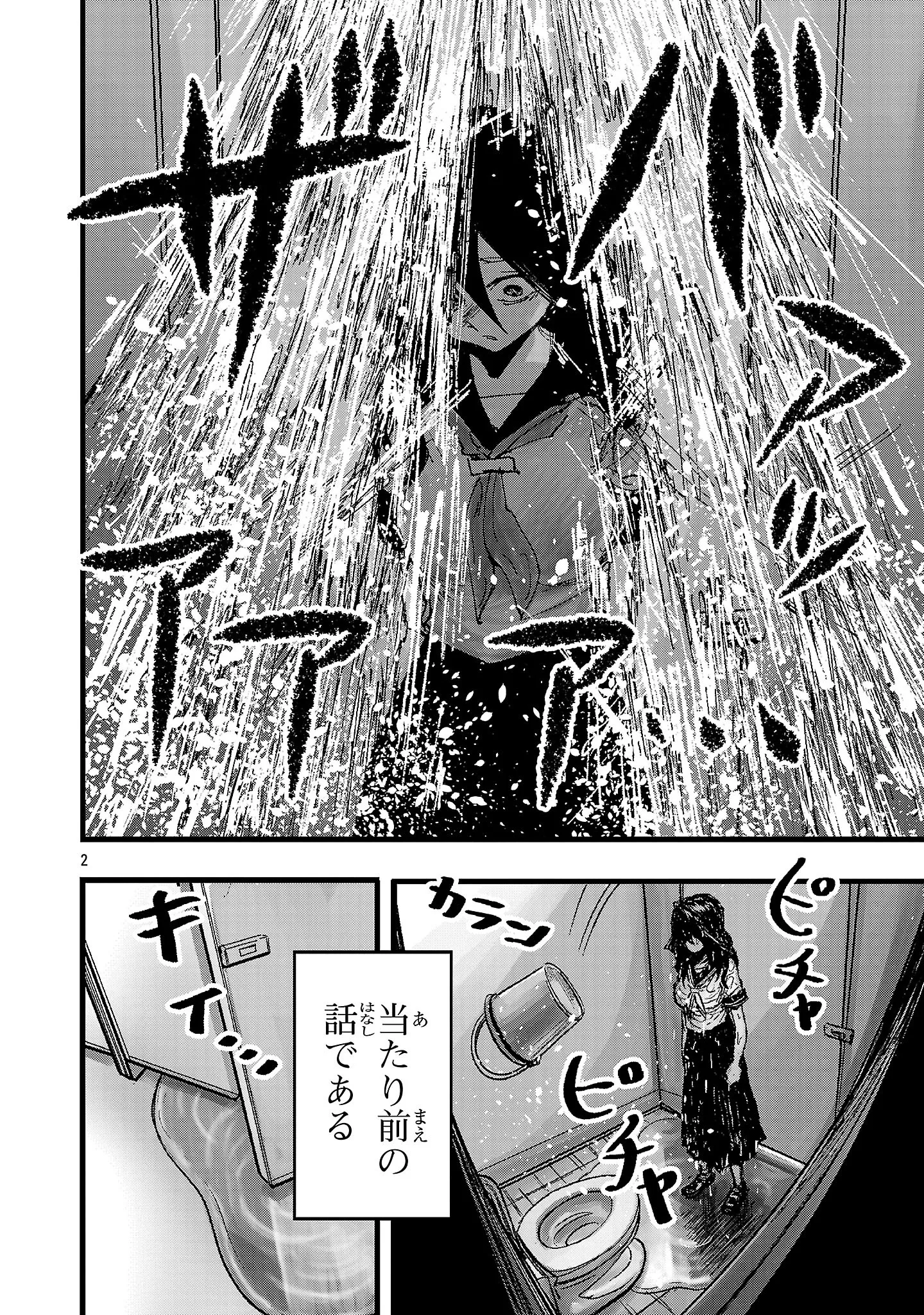 Chapter page 2 of 48