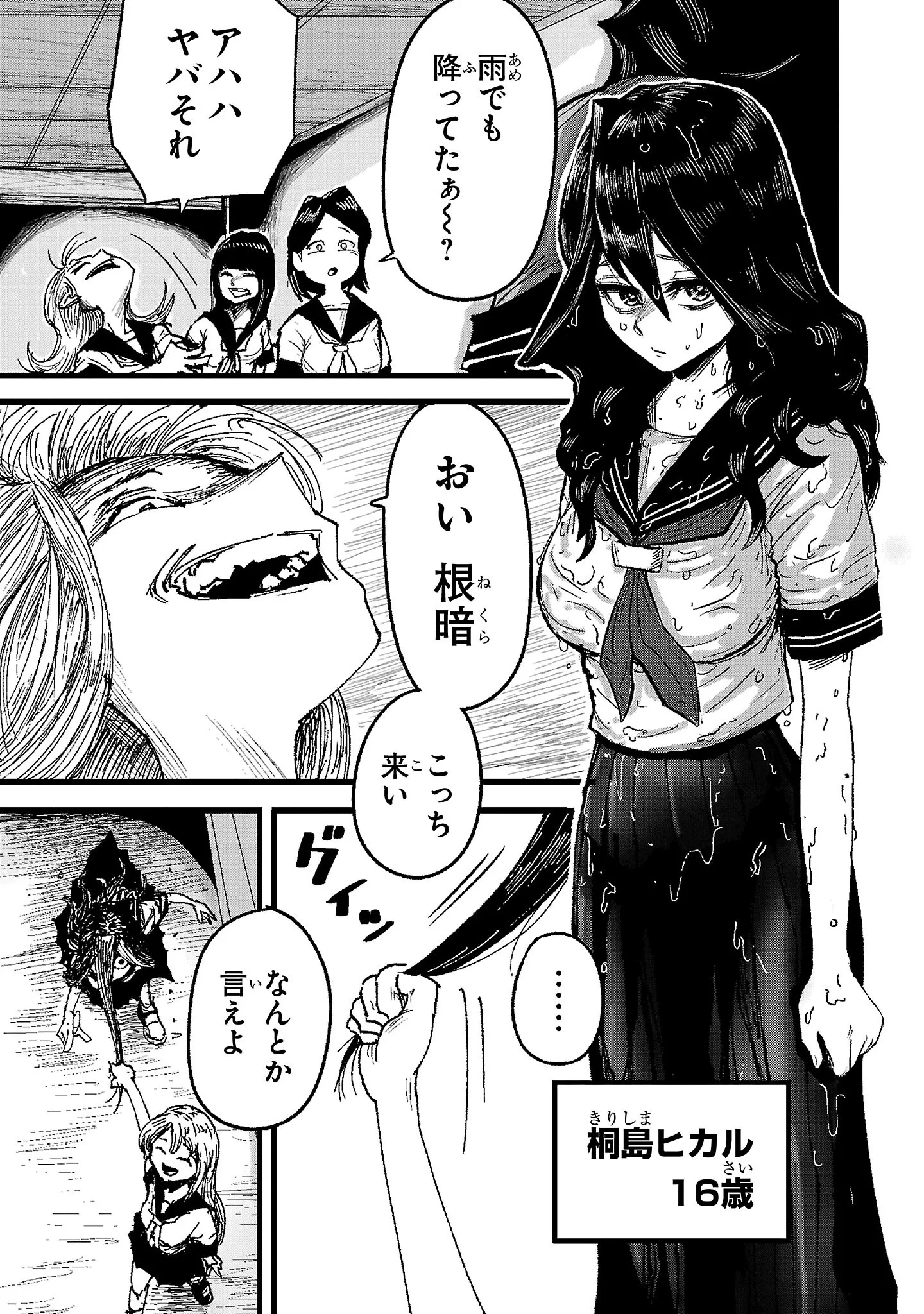 Chapter page 3 of 48