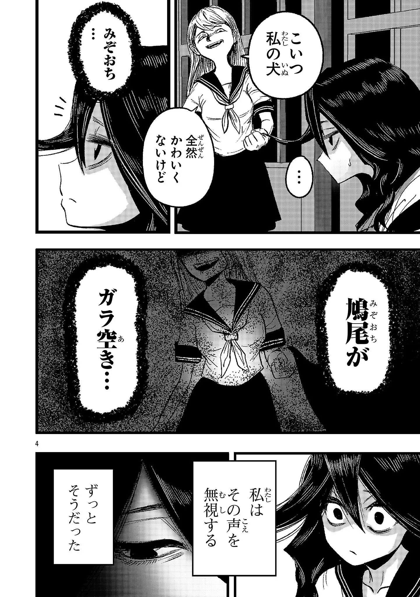 Chapter page 4 of 48