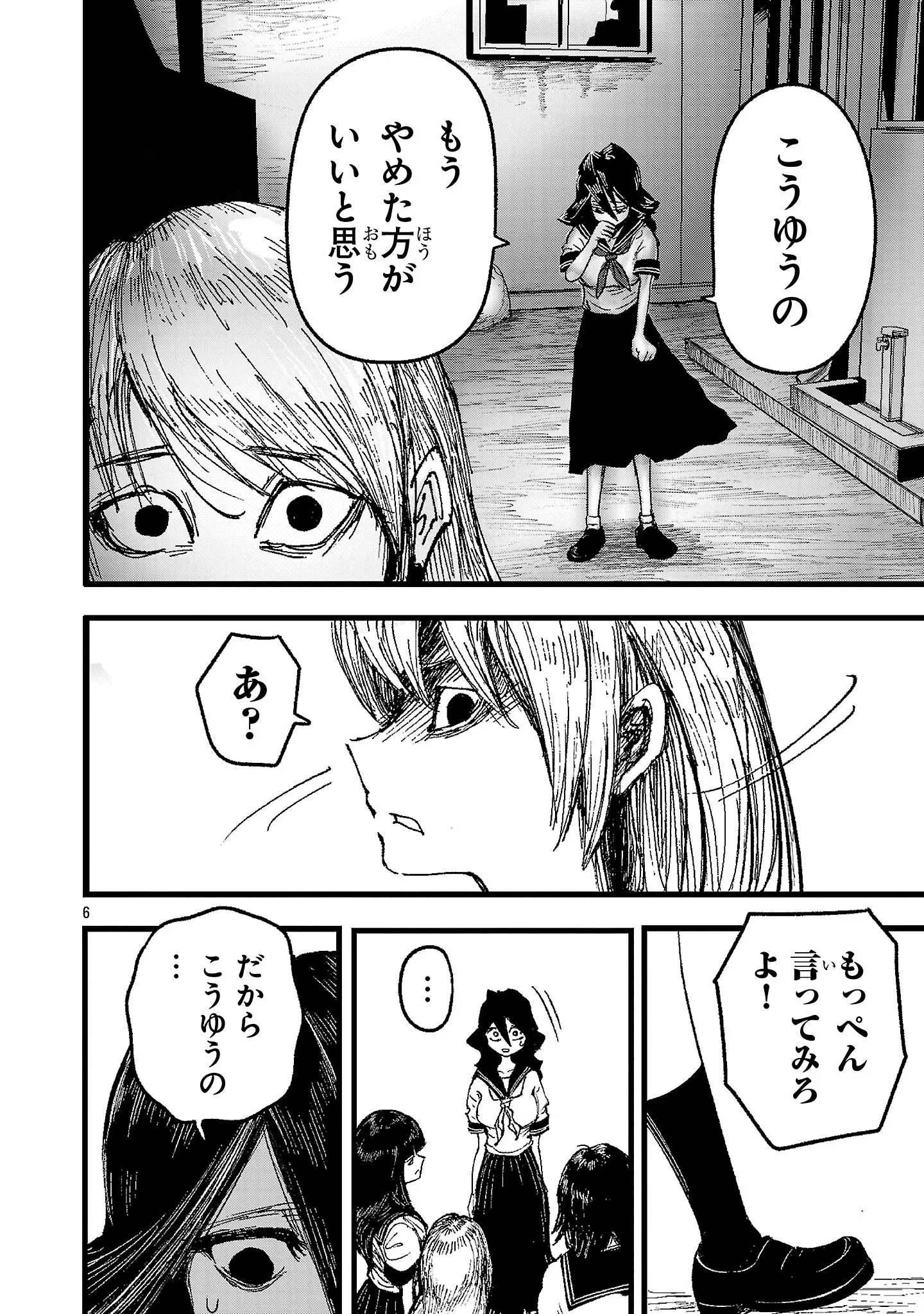 Chapter page 6 of 48