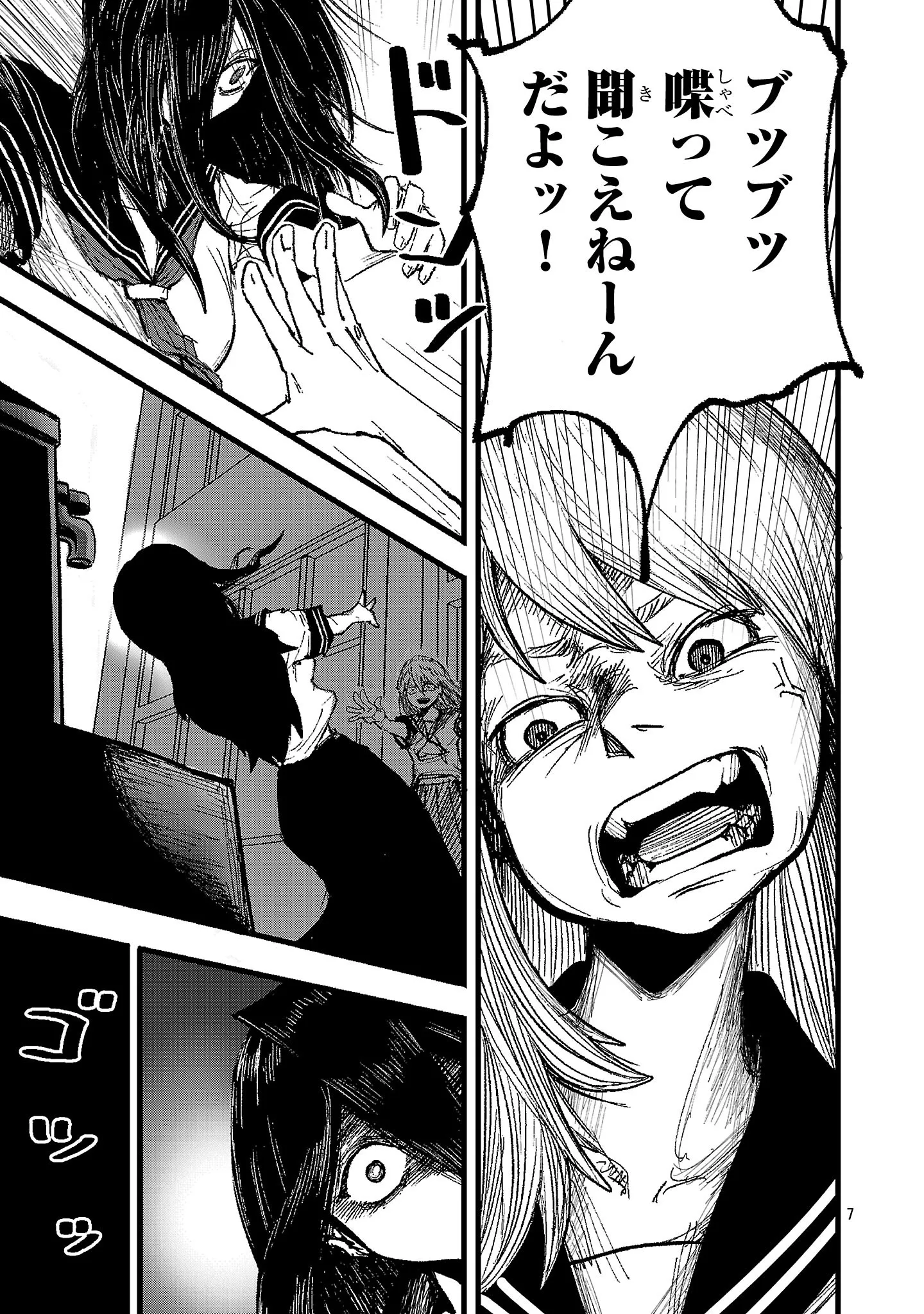 Chapter page 7 of 48