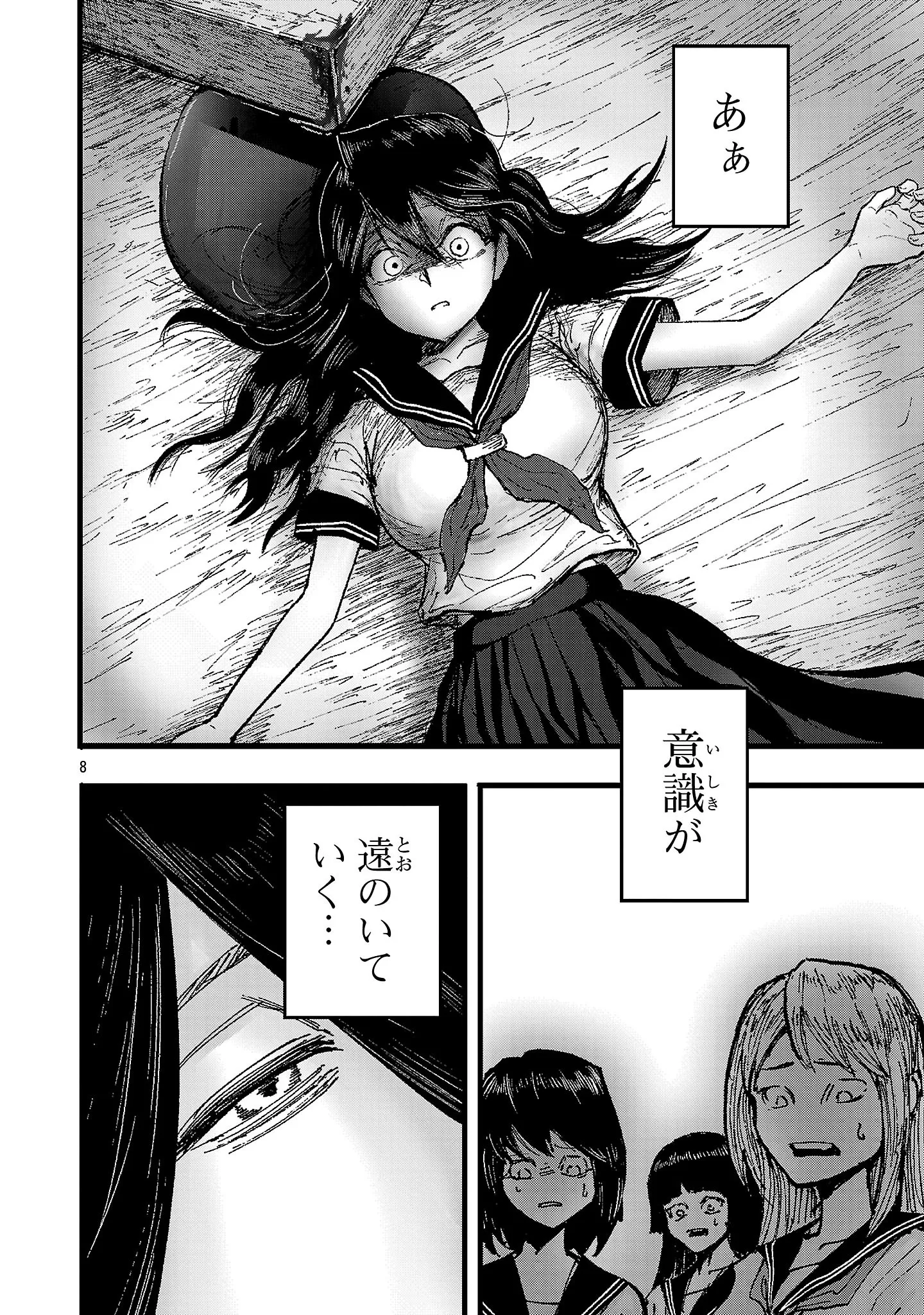 Chapter page 8 of 48