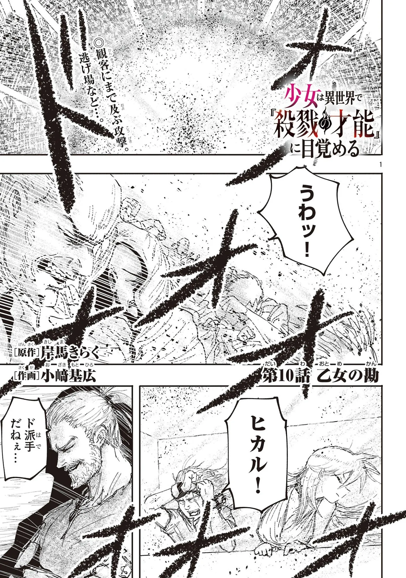 Chapter page 1 of 22