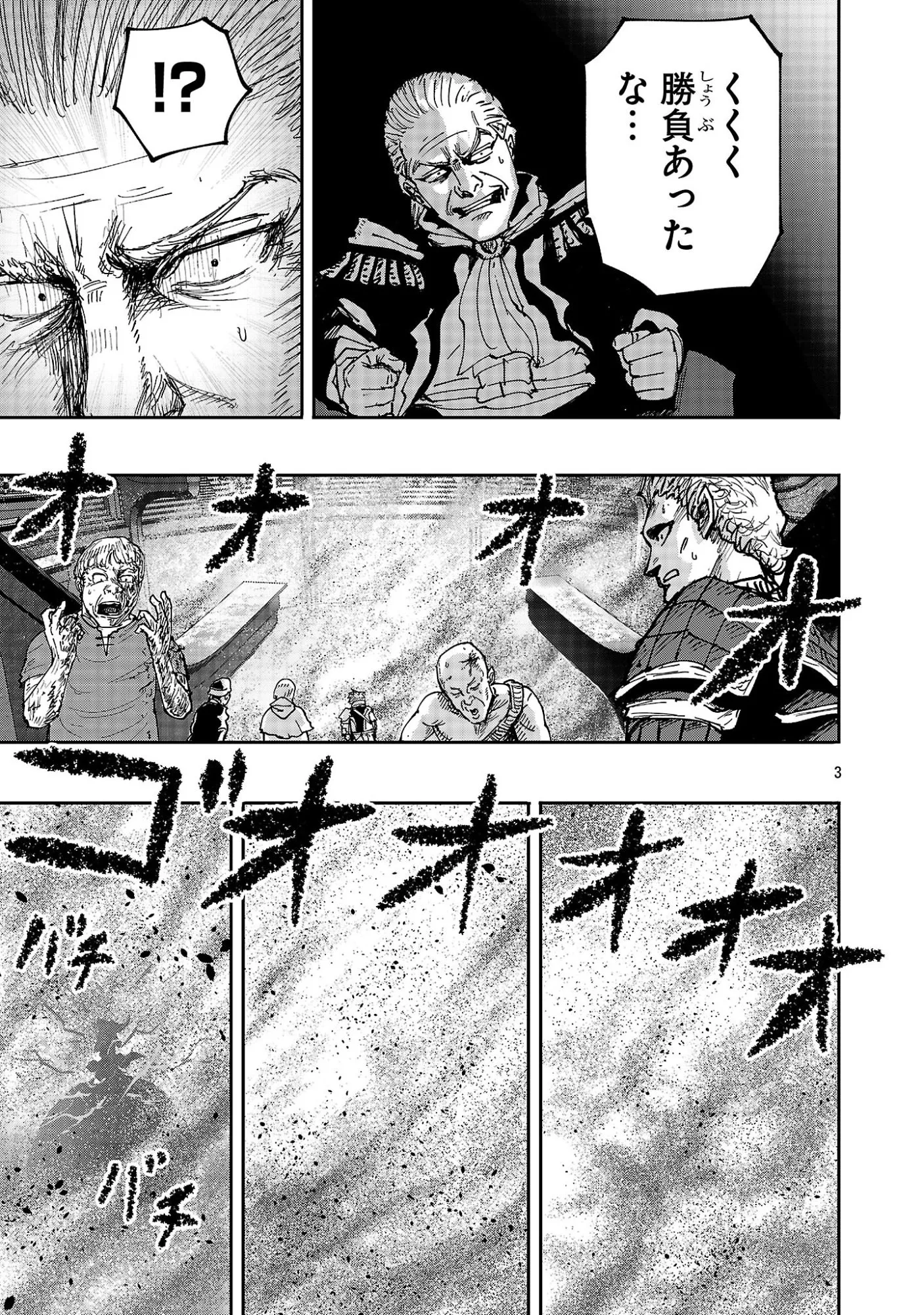 Chapter page 3 of 22