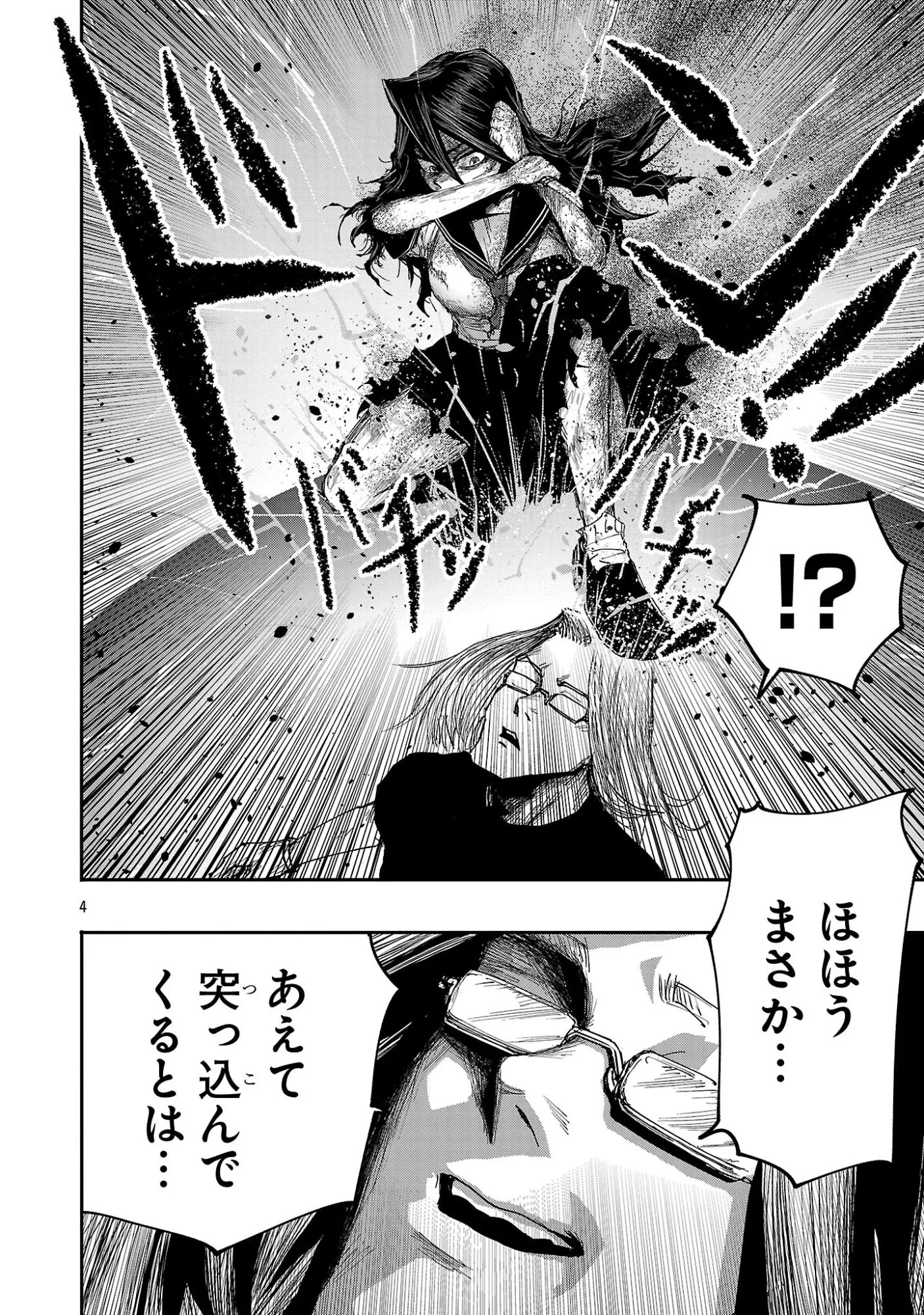 Chapter page 4 of 22